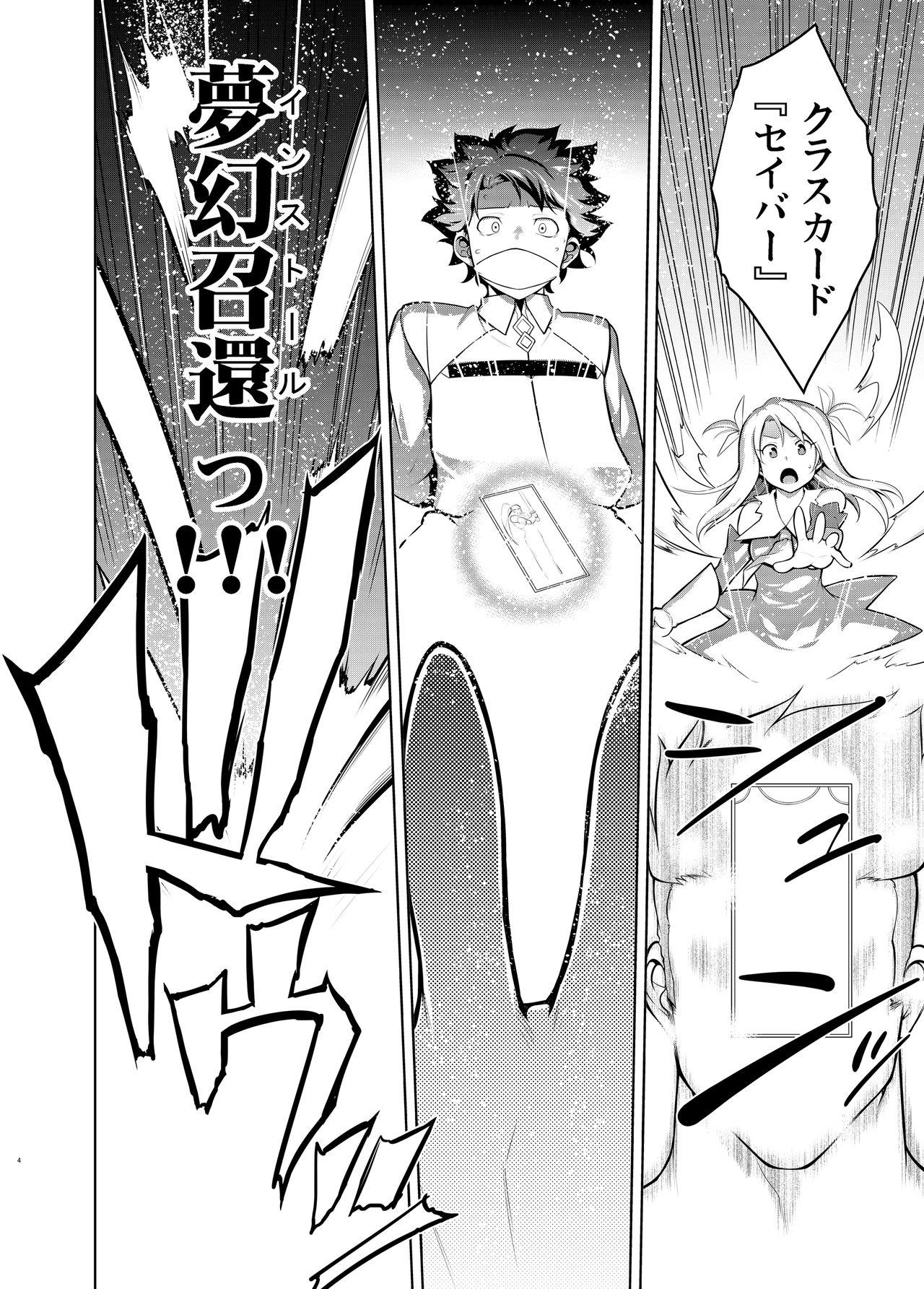 Cum On Face Senya Ichiya Sukimonogatari - Fate grand order Stepfather - Page 3