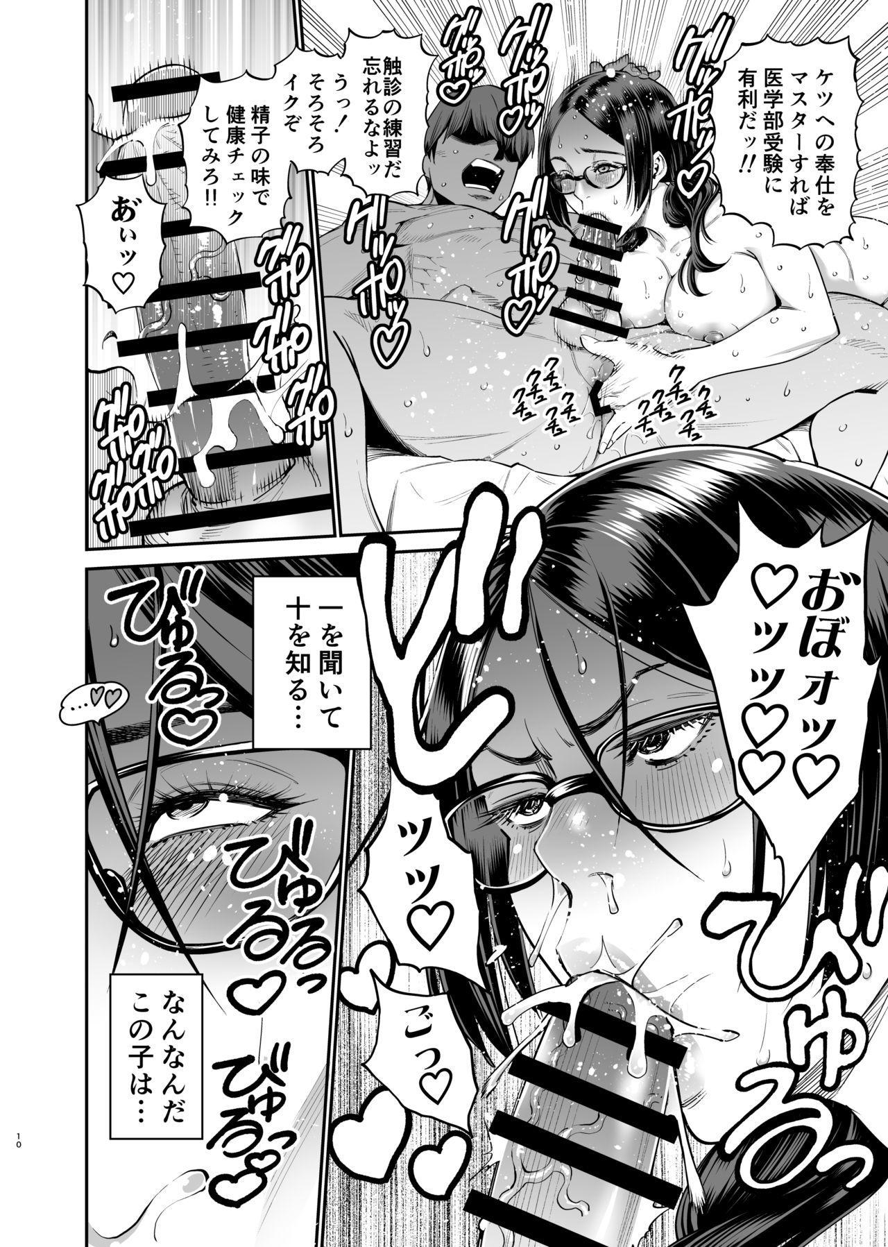 Bj Iiyama Koharu wa Nandemo Dekiru - Original Ano - Page 10