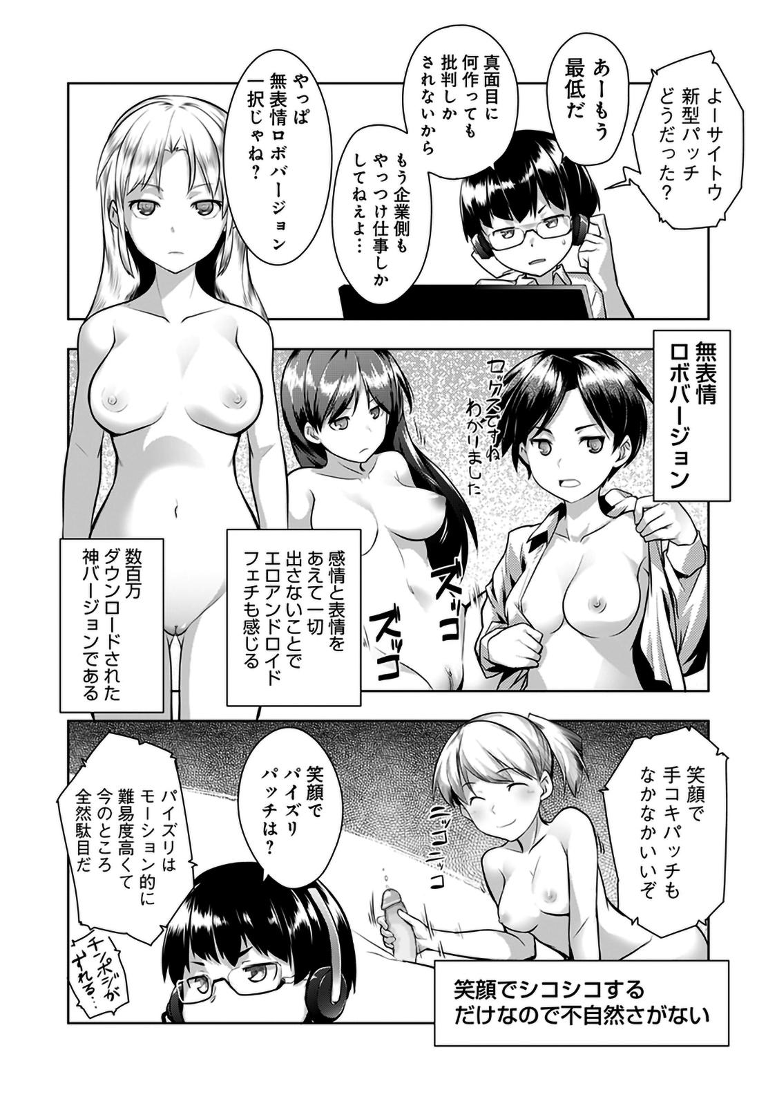 Tranny Sex Shuuchishin Install Camporn - Page 7