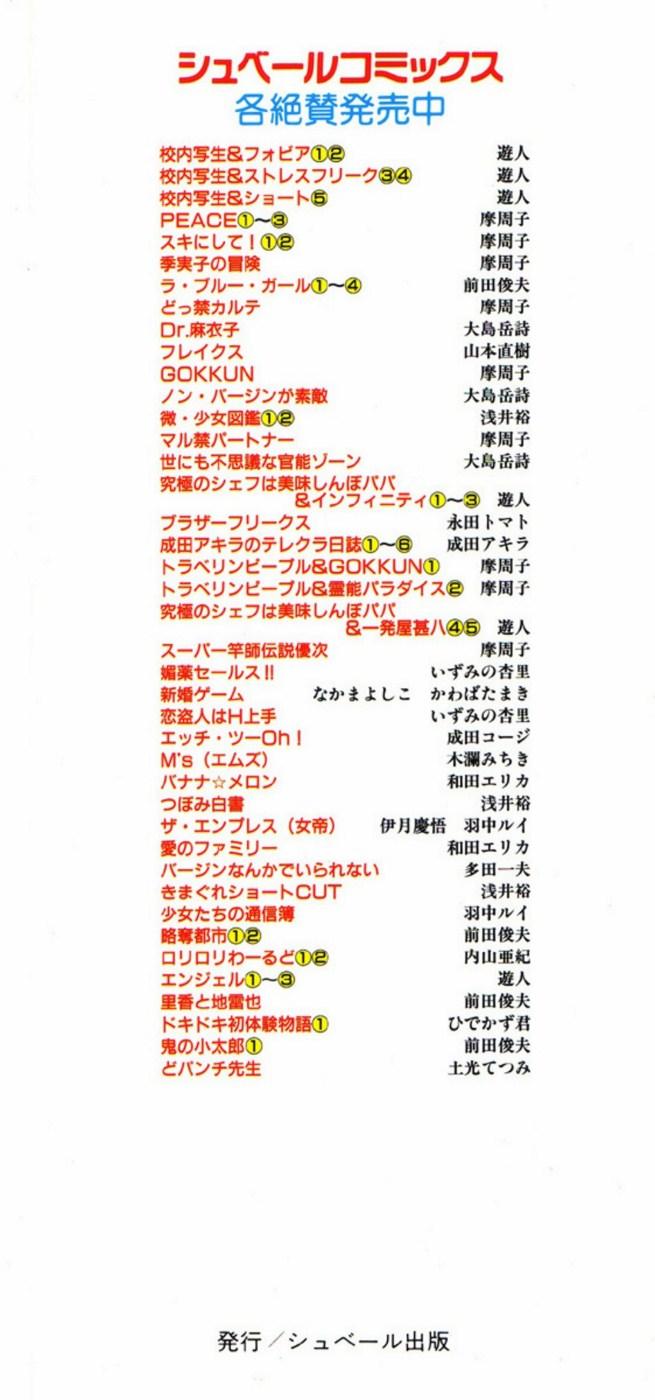 Trimmed Oni no Kotarou 1 Tributo - Page 4