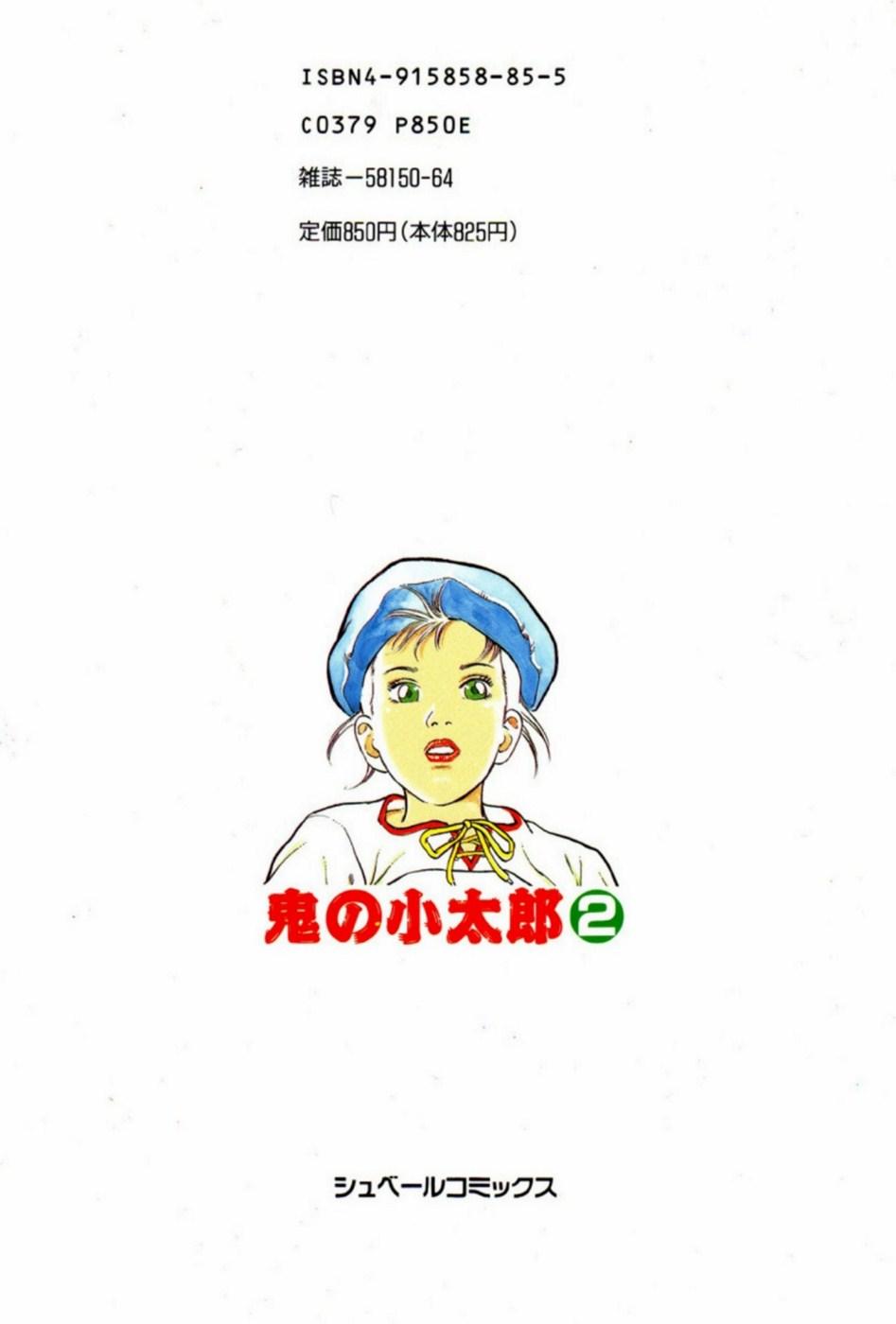 Creampie Oni no Kotarou 2 Gagging - Page 204