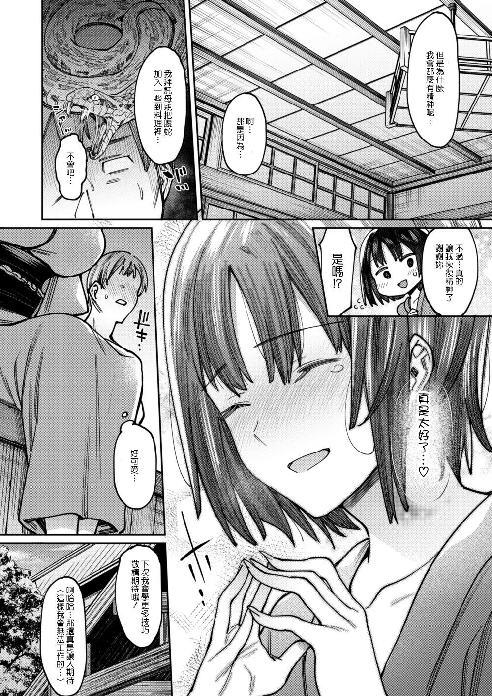 Sologirl Amaku, Sasayakizaku. - Original Cornudo - Page 23