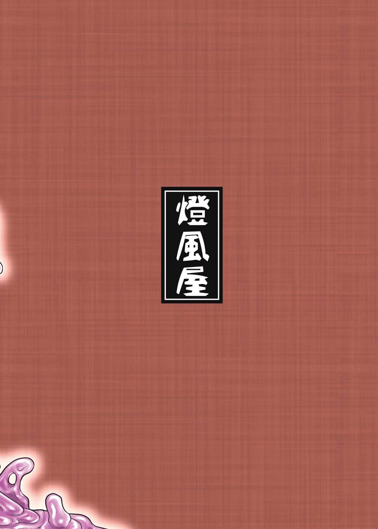 [Toufuya (Kanatofu)] Watashi no Ane wa Slime Musume -1-nichime- [Chinese] [新桥月白日语社] [Digital] 22