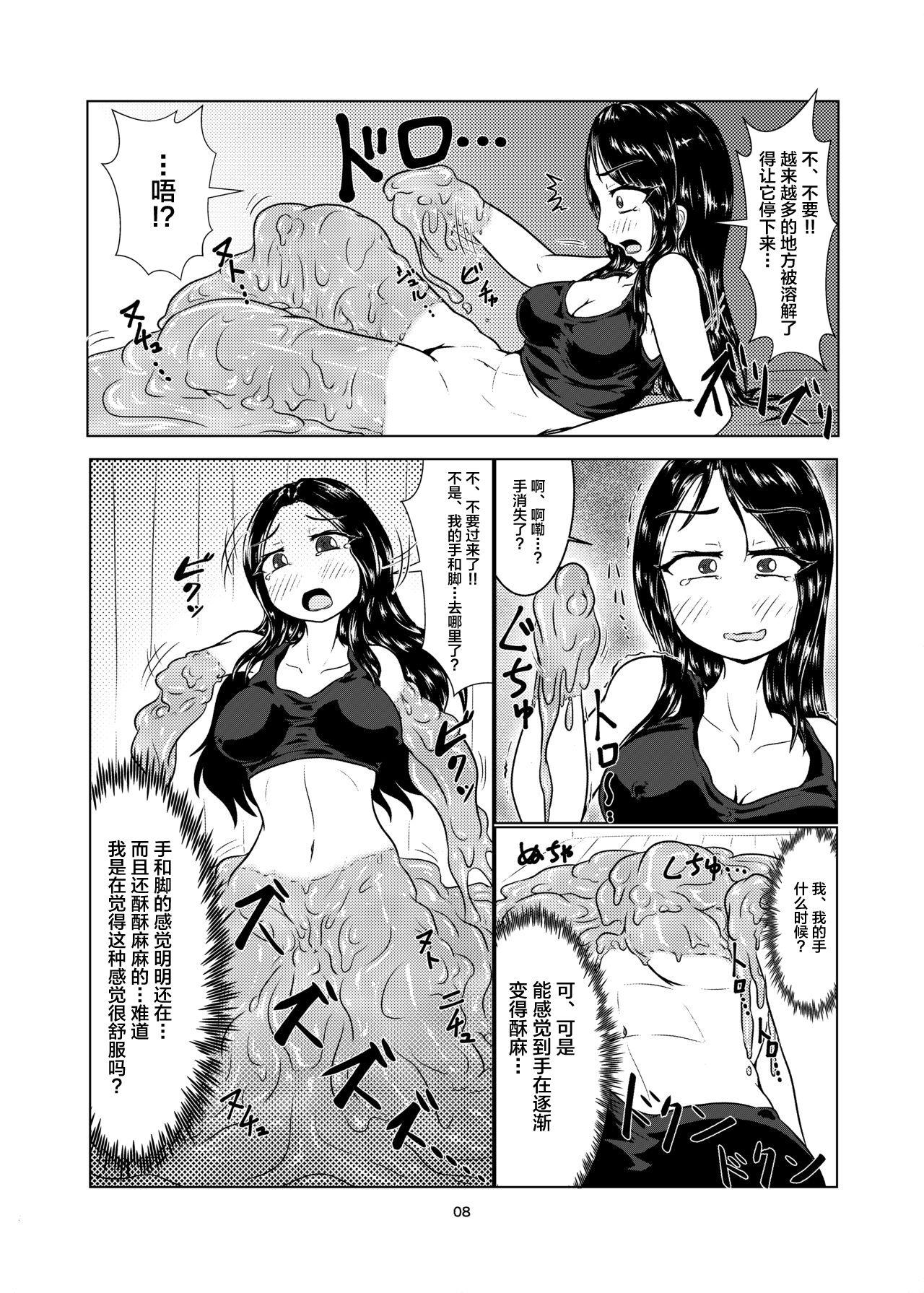 Sentando [Toufuya (Kanatofu)] Watashi no Ane wa Slime Musume -1-nichime- [Chinese] [新桥月白日语社] [Digital] - Original Weird - Page 8