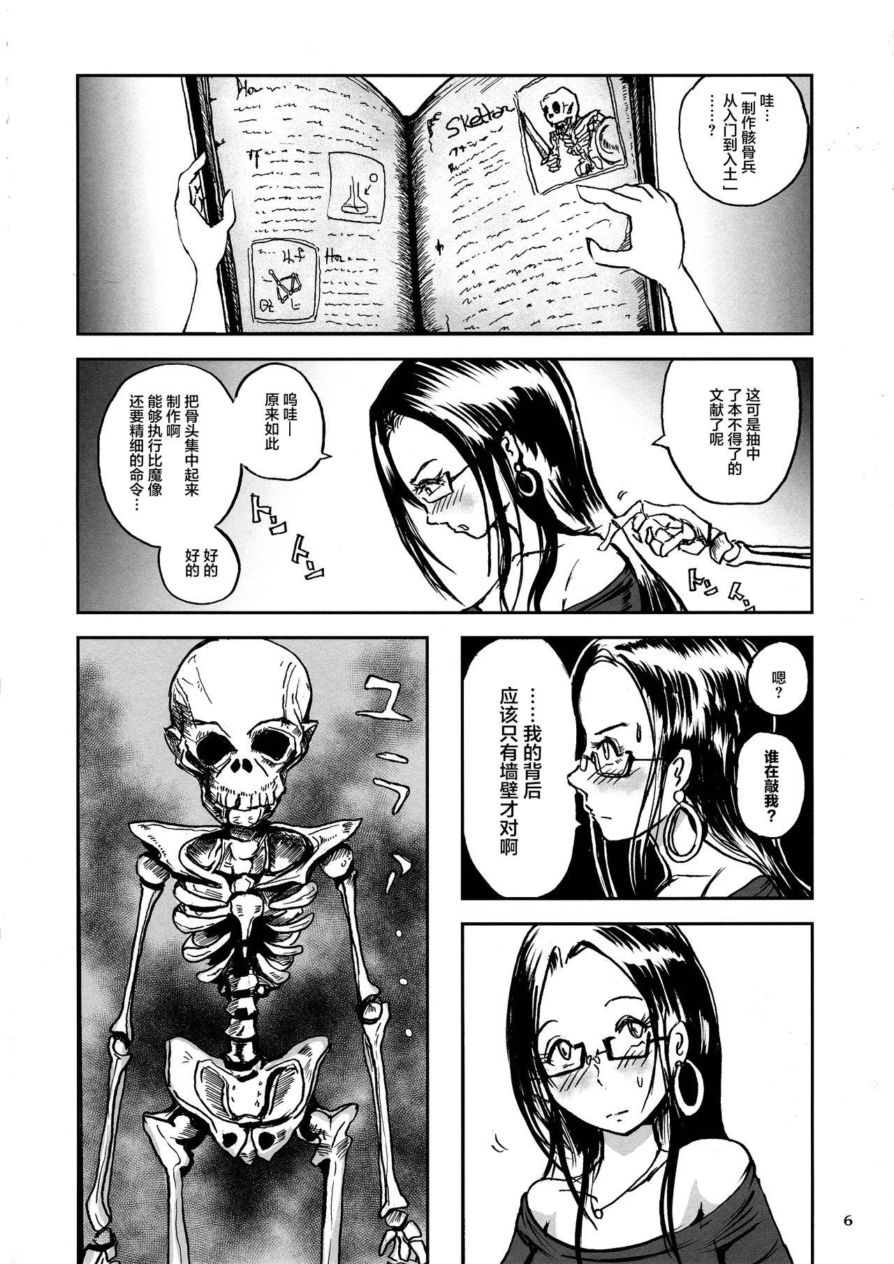 Shoko no Gaikotsu Heishi Chikubi ni Ireru Hone no Yubi - Another dimension skeleton fuck 5
