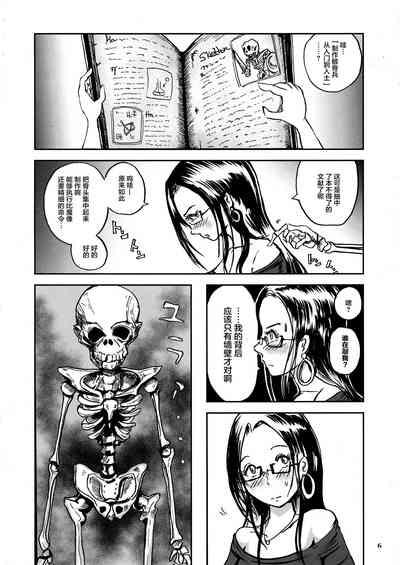 Shoko no Gaikotsu Heishi Chikubi ni Ireru Hone no Yubi - Another dimension skeleton fuck 6
