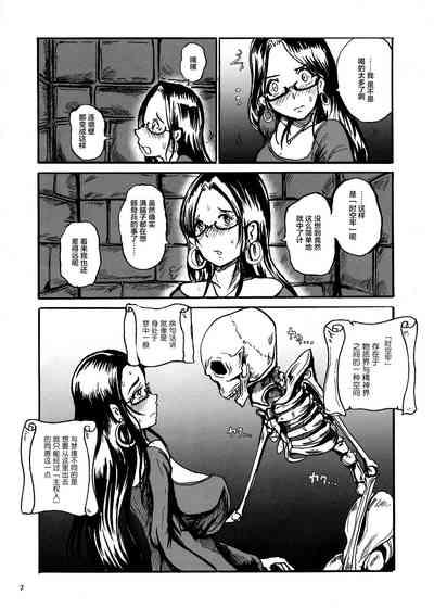 Shoko no Gaikotsu Heishi Chikubi ni Ireru Hone no Yubi - Another dimension skeleton fuck 7