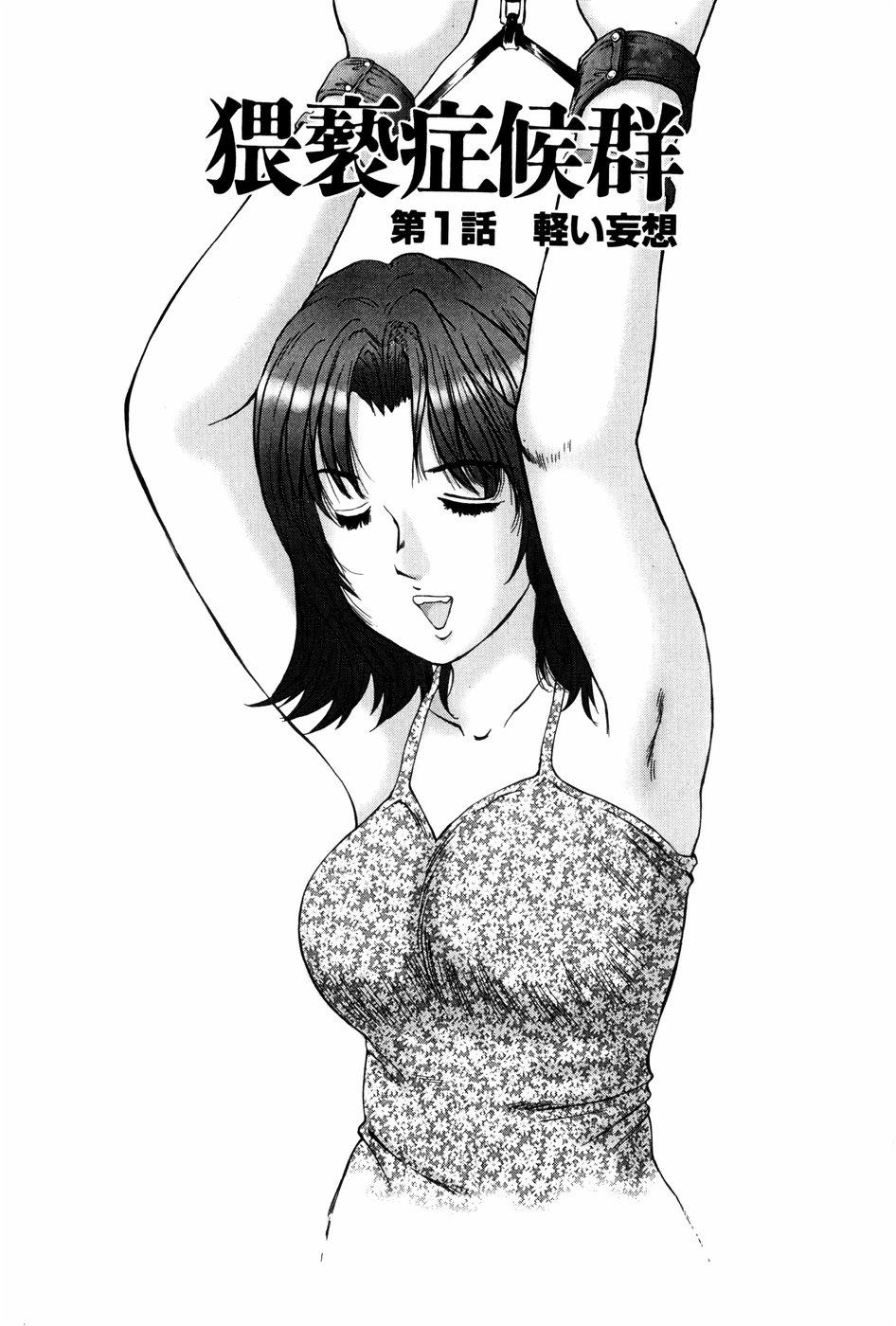 Online Waisetsu Shoukougun Milf Porn - Page 9