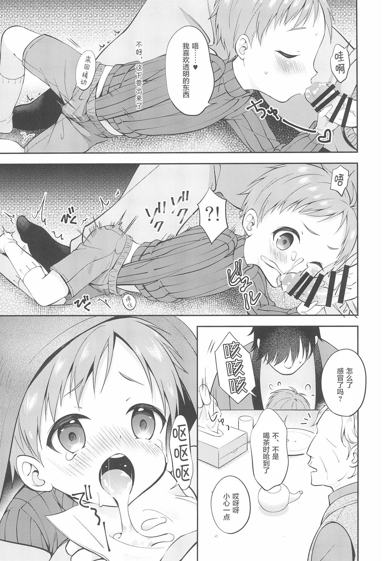 Pussy Licking Tennen Shimakko Harune-kun Kotatsu to Himitsu丨被炉里面的秘密 - Original Gay Cut - Page 10