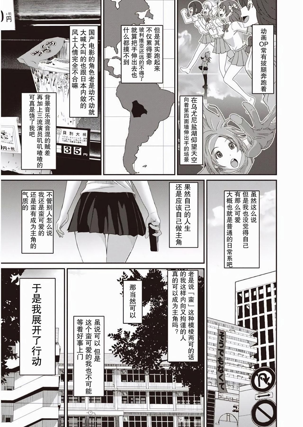 Korean Rarefure Ch. 1-9 Old Vs Young - Page 4