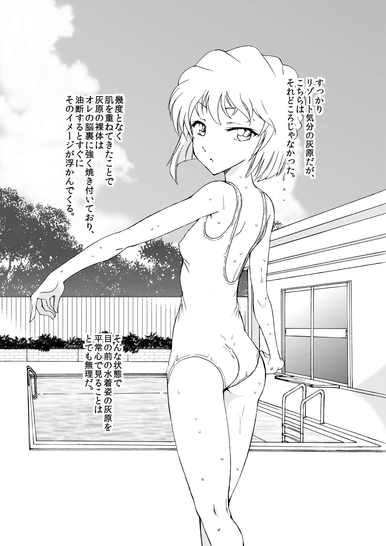 Hymen Beach Resort - Detective conan Hardsex - Page 5