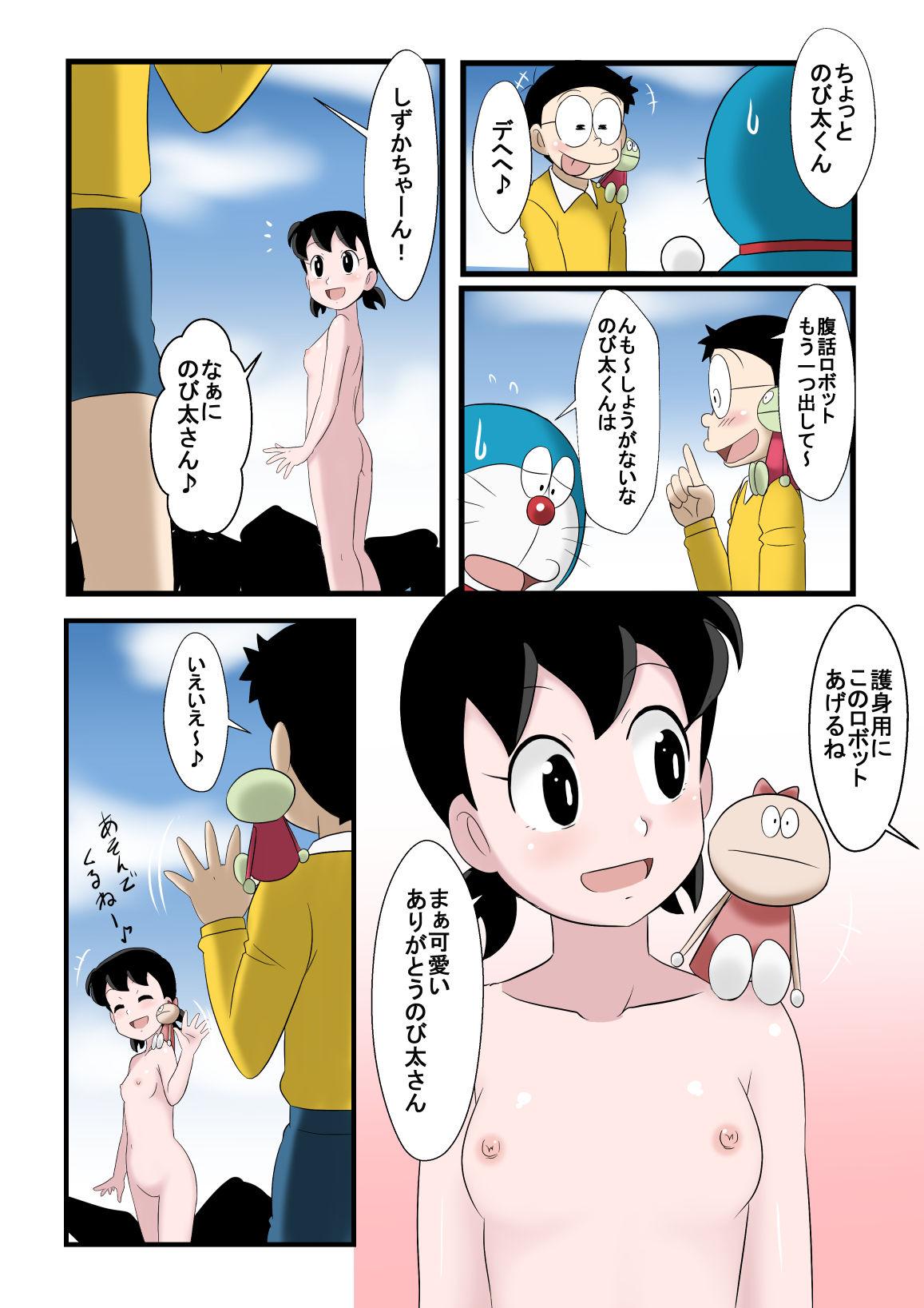 [Circle Takaya] if -sizuka- 2 (Doraemon) 3
