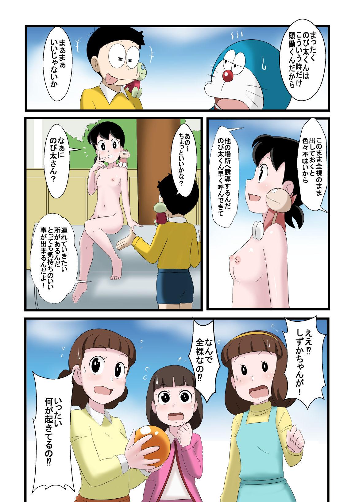 [Circle Takaya] if -sizuka- 2 (Doraemon) 4