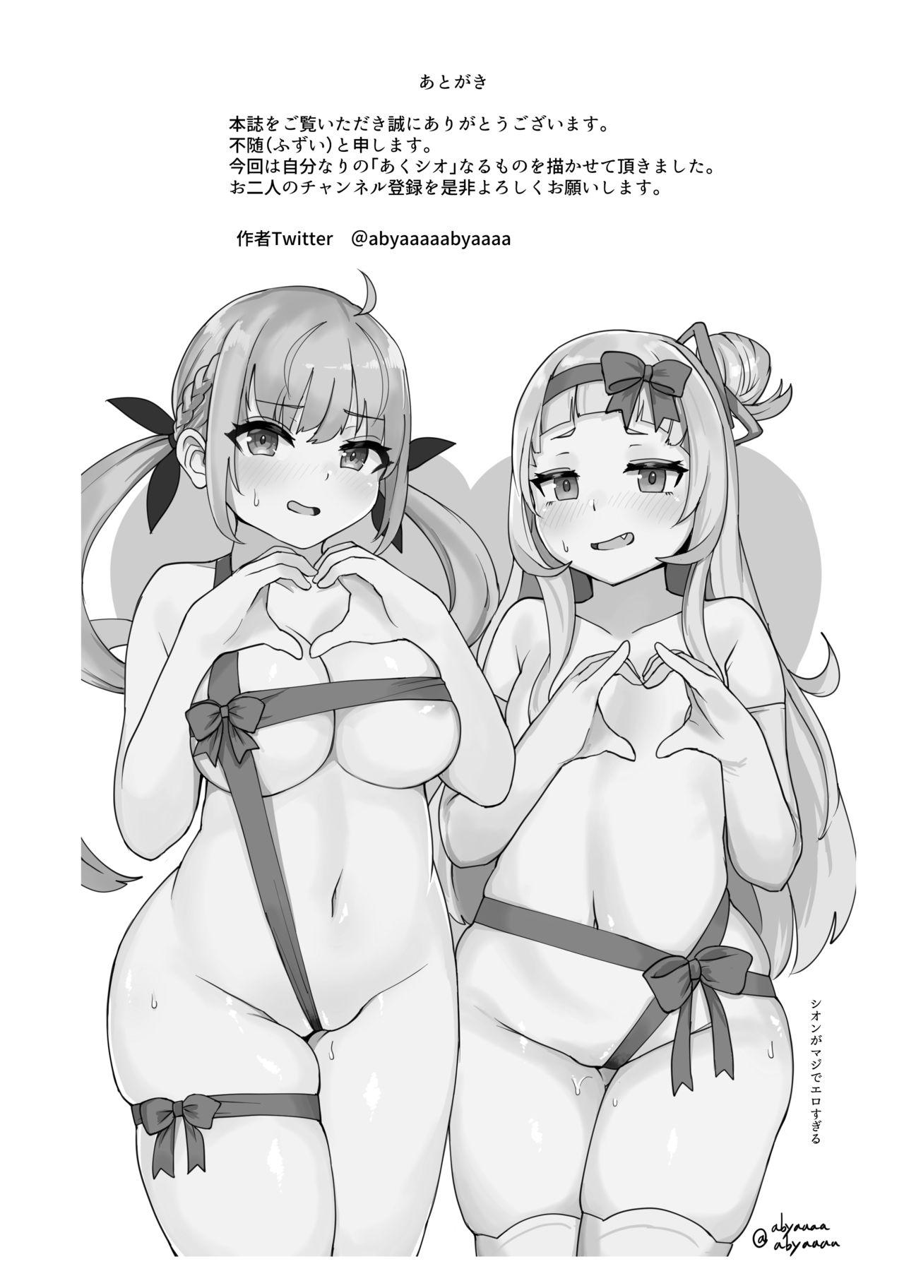 Natural Tits Aqua-chan wa Douki no Tame nara Tinytits - Page 24