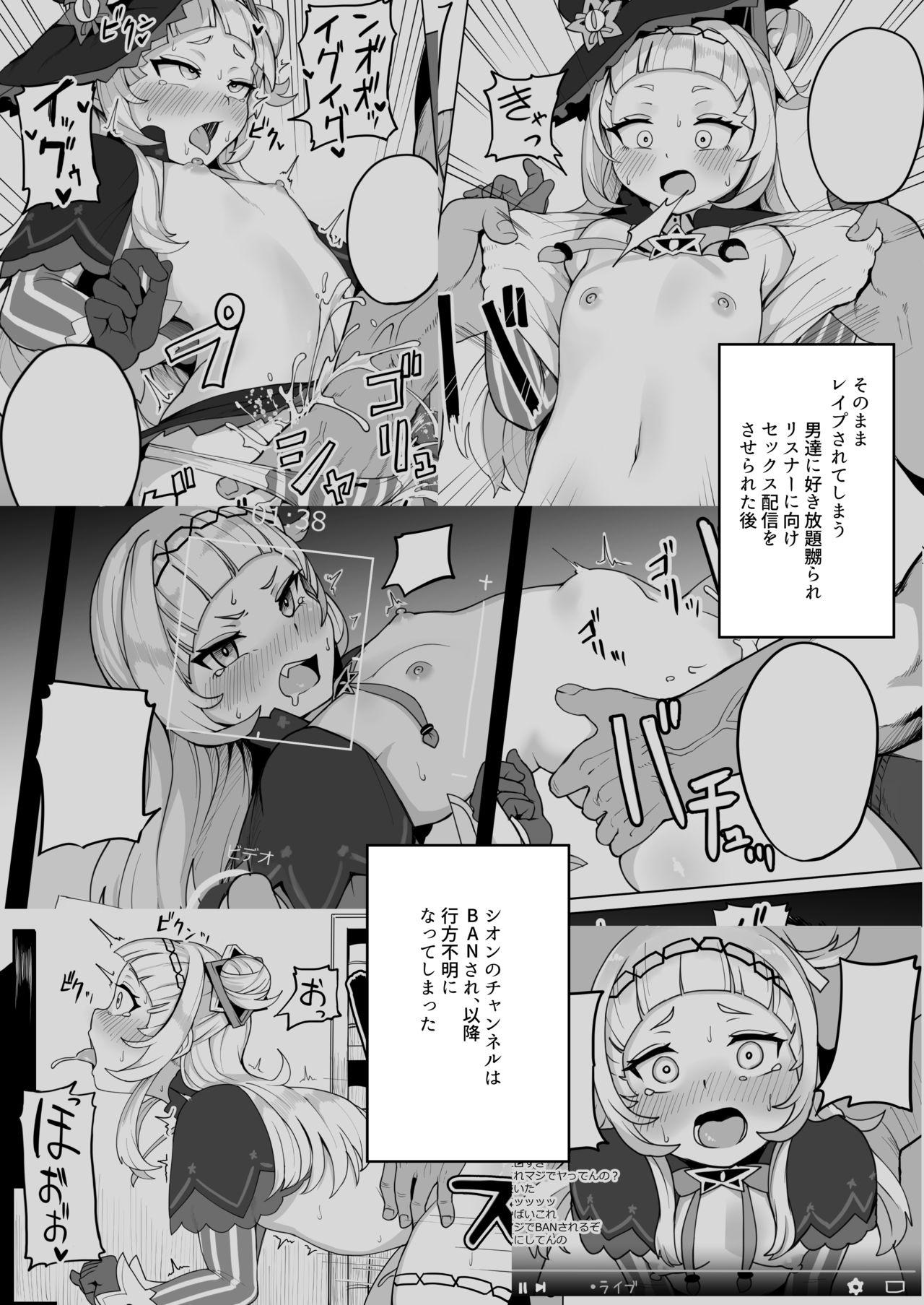 Spreading Aqua-chan wa Douki no Tame nara Ass Fuck - Page 4