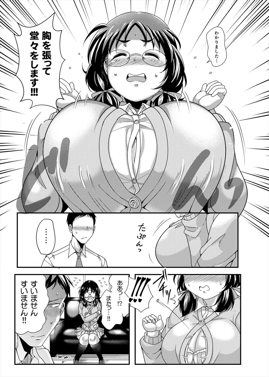 Blackmail [TK Jesus (Takeyama Shimeji)] Ore no Ohime-sama - meine prinzessin (THE IDOLM@STER CINDERELLA GIRLS) [Digital] - The idolmaster Pmv - Page 5