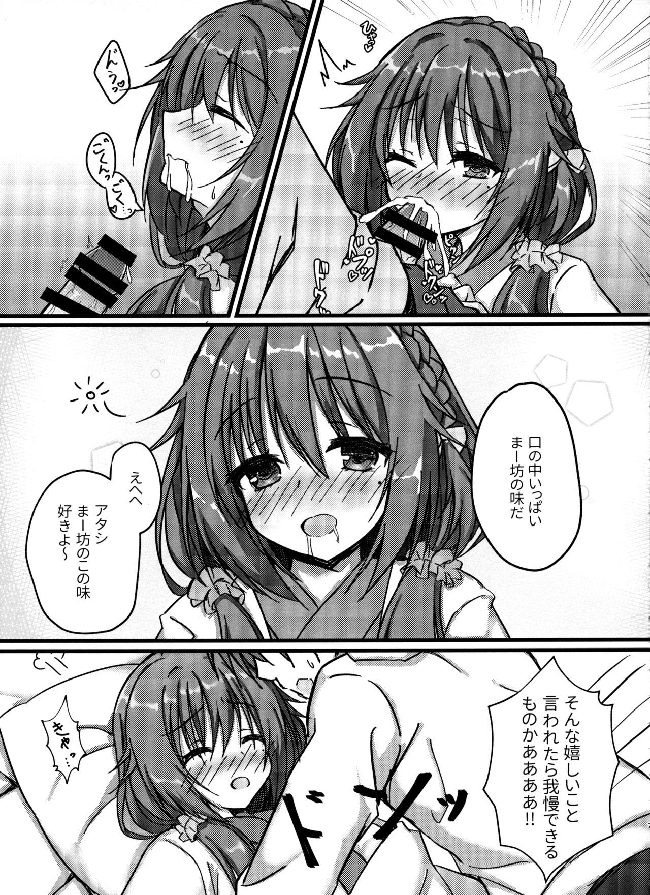 Movie Yoidore Onee-san wa Ippai Amaeru You desu - Senren banka Rica - Page 6