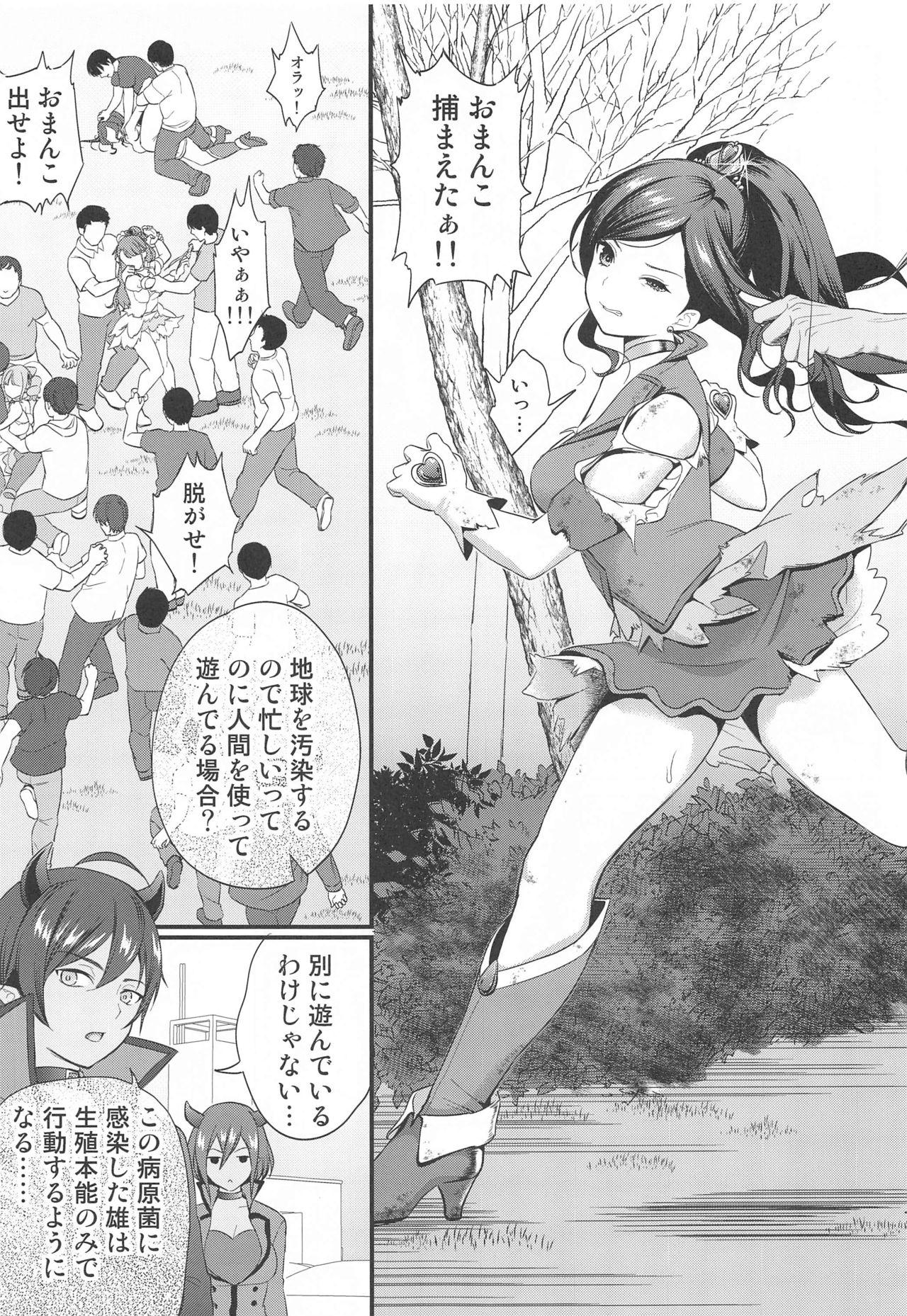 Scandal Kyouran March - Healin good precure Strange - Page 6