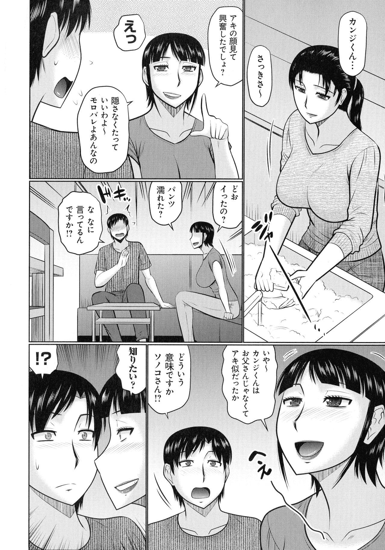 English Kanjuku Koubi Rimjob - Page 9