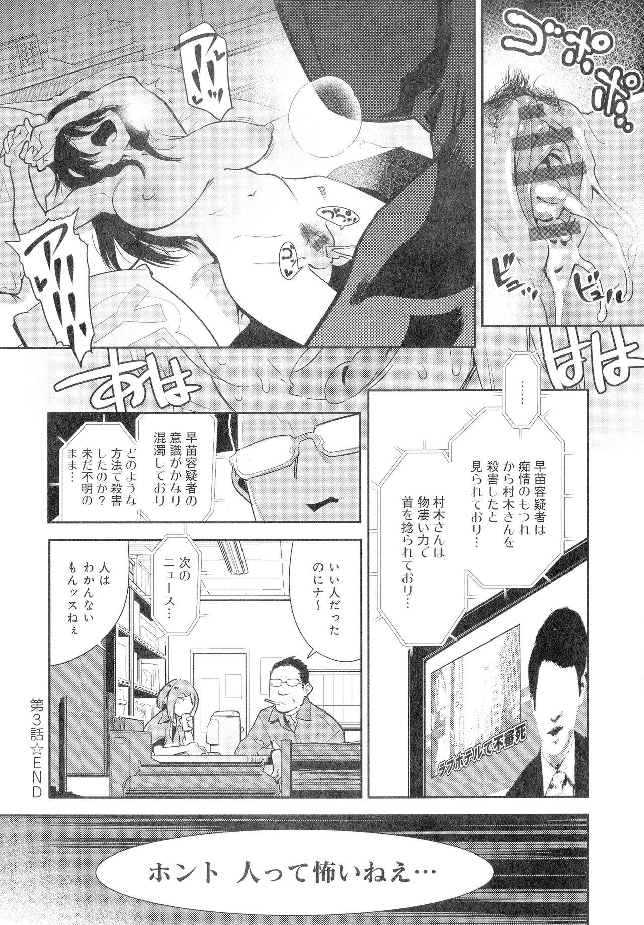 [Kemonono] Kuro Tights Sama - Ikei ni Semerareru Watashi-tachi 64