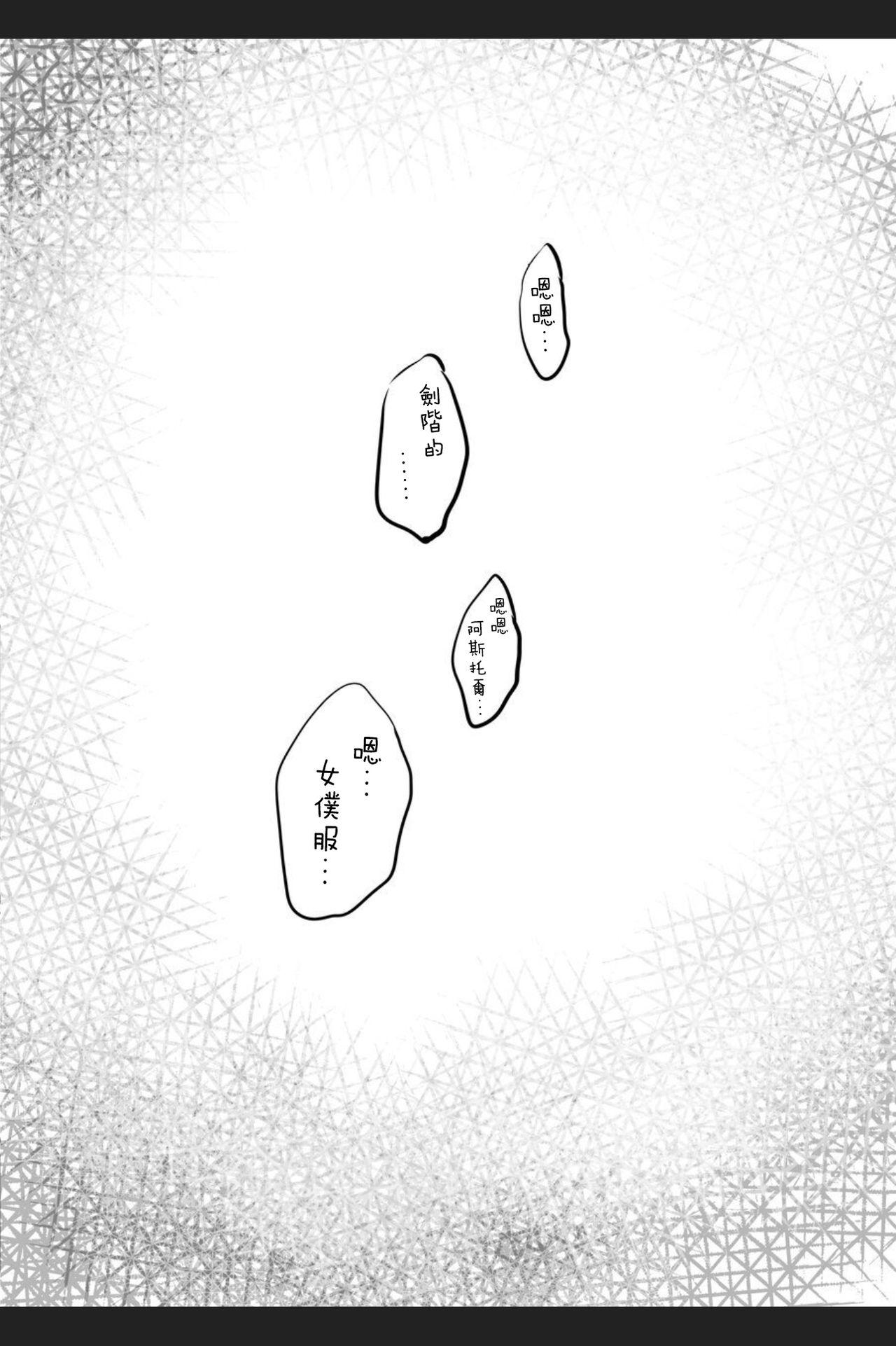 Beard Totsugeki Love Chucchu - Fate grand order Insertion - Page 3