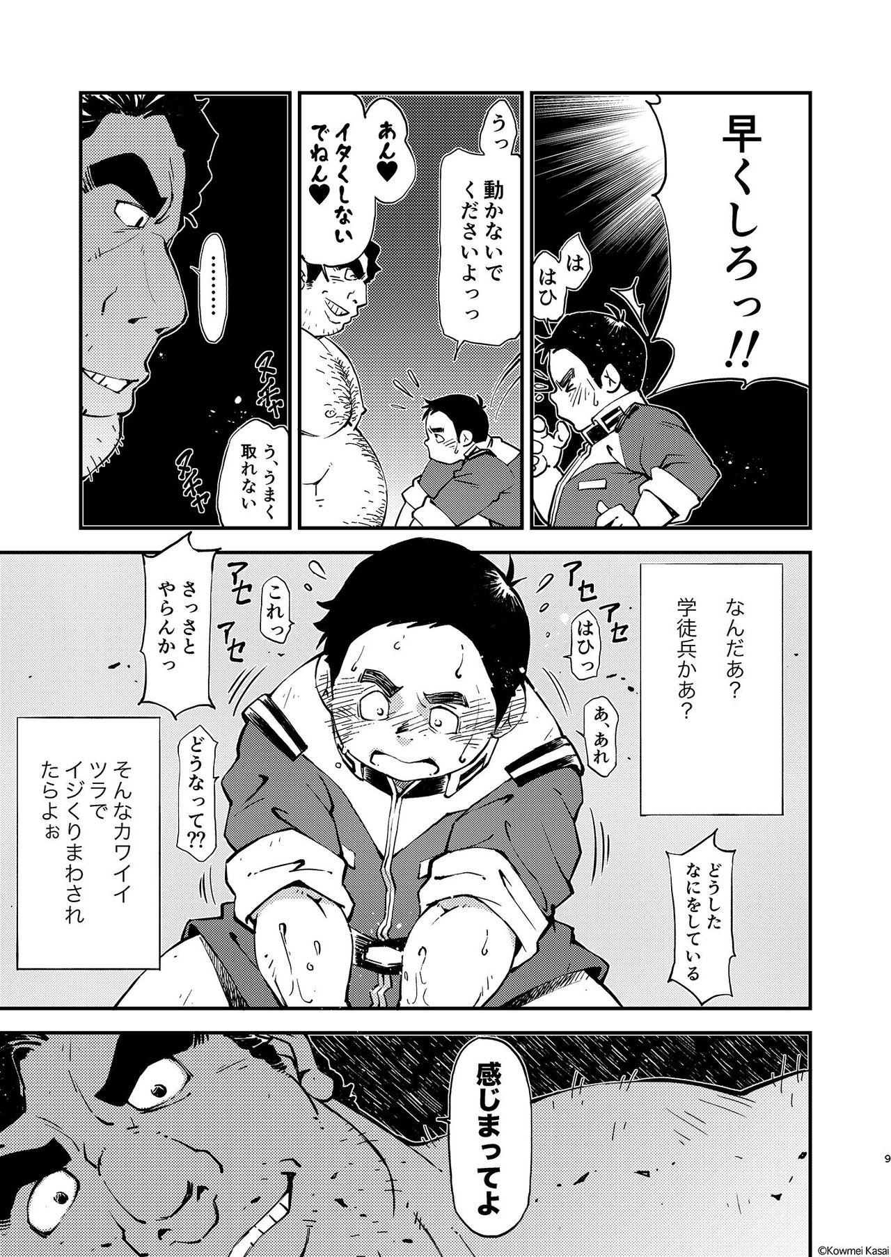 Duro Kidou Sensha wa Fukuzashiki 2 THE ORIGIN - Mobile suit gundam Gostosa - Page 10