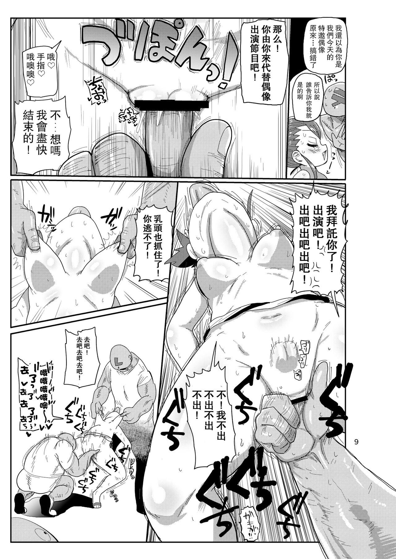 Camwhore Watashi no Mawari ni wa Kiken ga Ippai! - Original Hand - Page 8