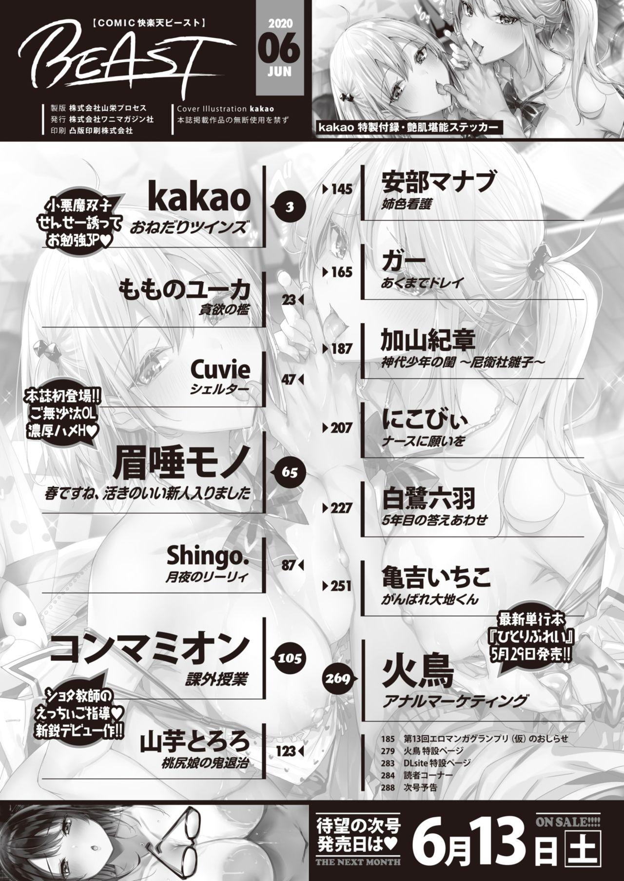 Roleplay COMIC Kairakuten BEAST 2020-06 Negra - Page 3