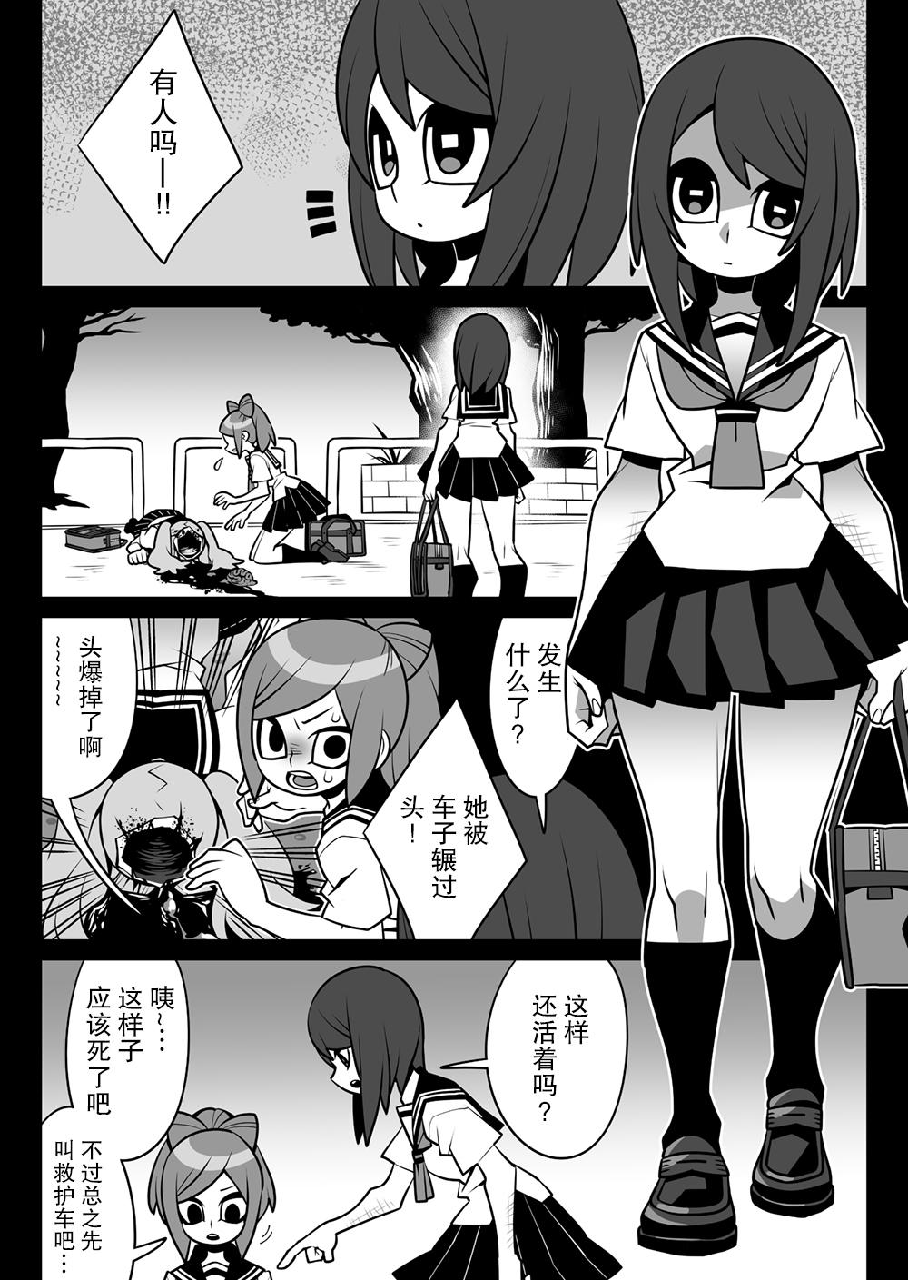 Horny Slut [SeNMU] Ouchi ni Kaero [Chinese] 【零食汉化组】 Indoor - Page 6