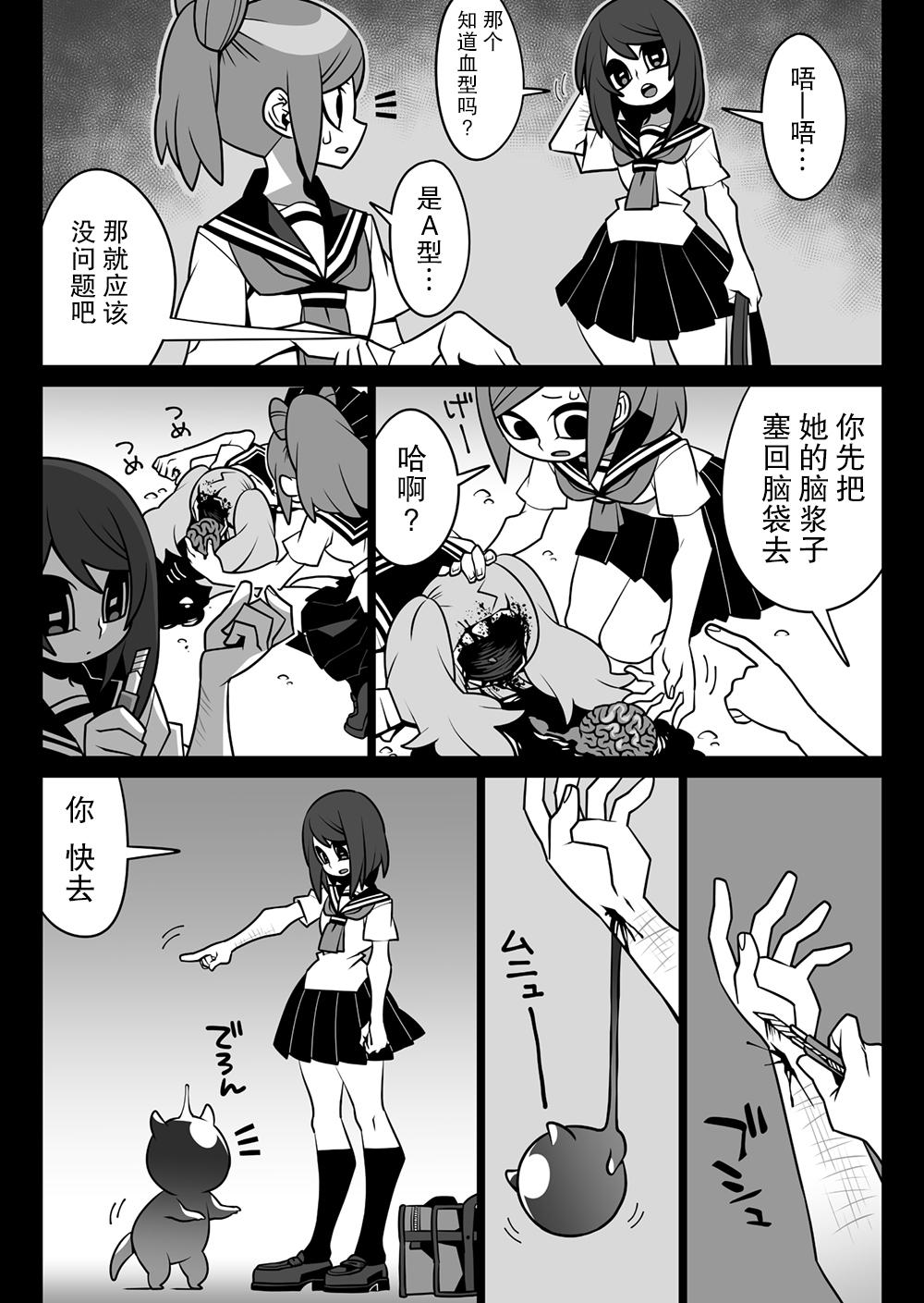 Horny Slut [SeNMU] Ouchi ni Kaero [Chinese] 【零食汉化组】 Indoor - Page 7