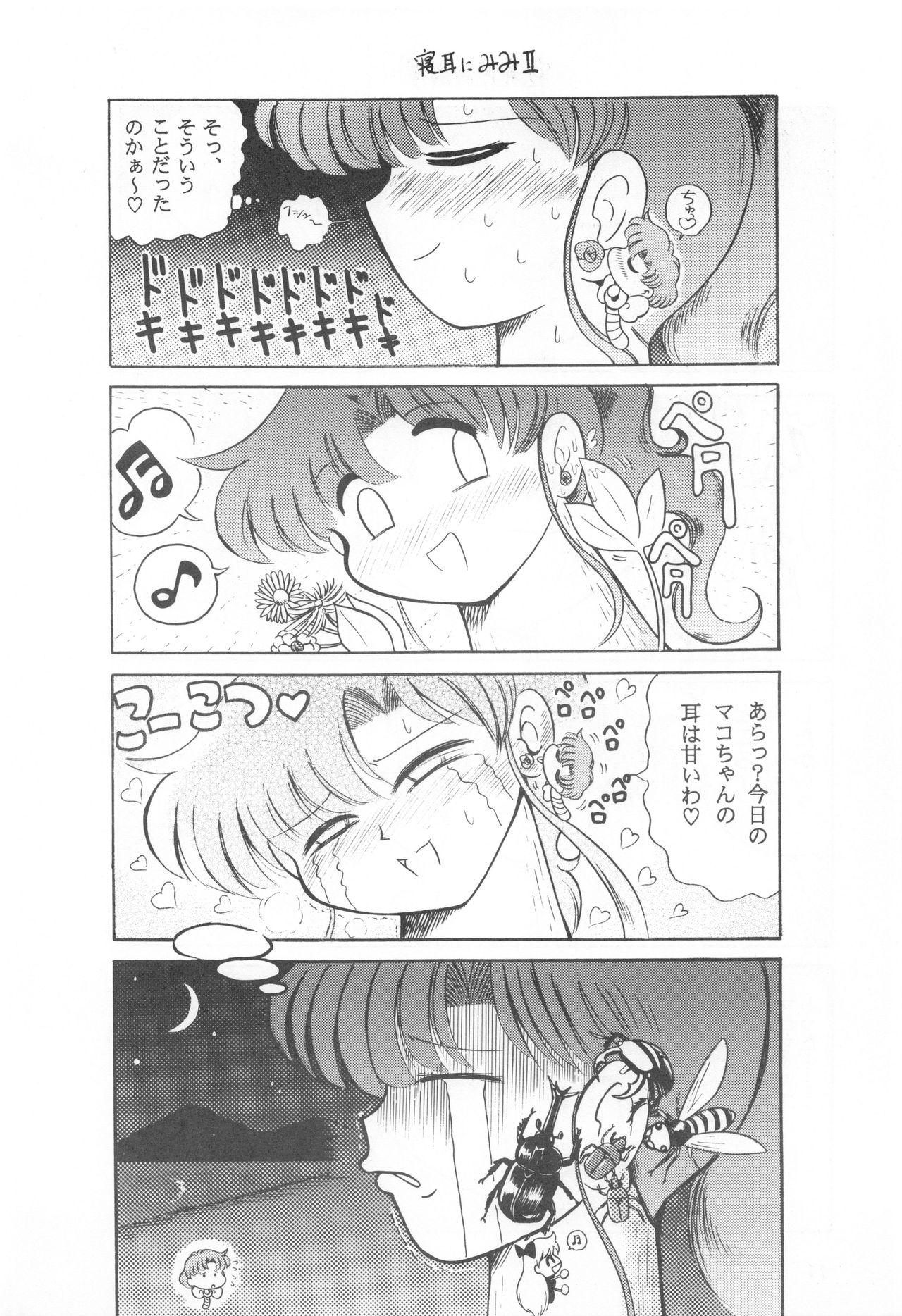 Pink Pussy Mimizu no Ami-chan Vol. 2 - Sailor moon Flash - Page 11