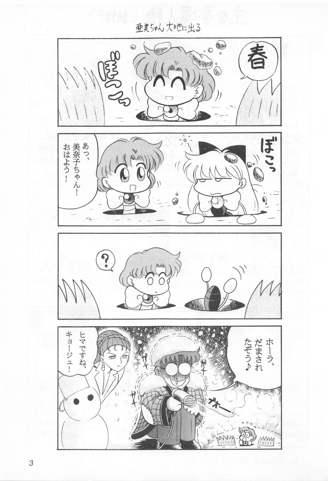 Bubblebutt Mimizu no Ami-chan Vol. 2 - Sailor moon Cream Pie - Page 2