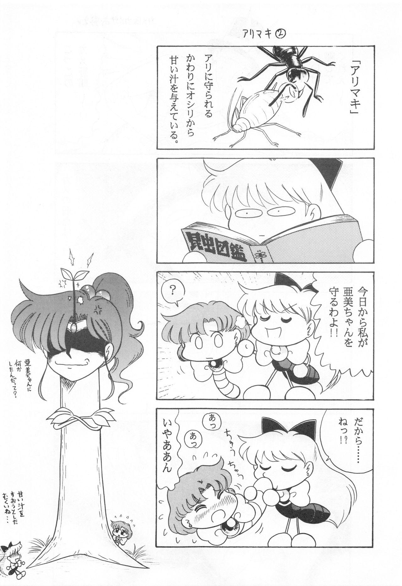 Mimizu no Ami-chan Vol. 2 29