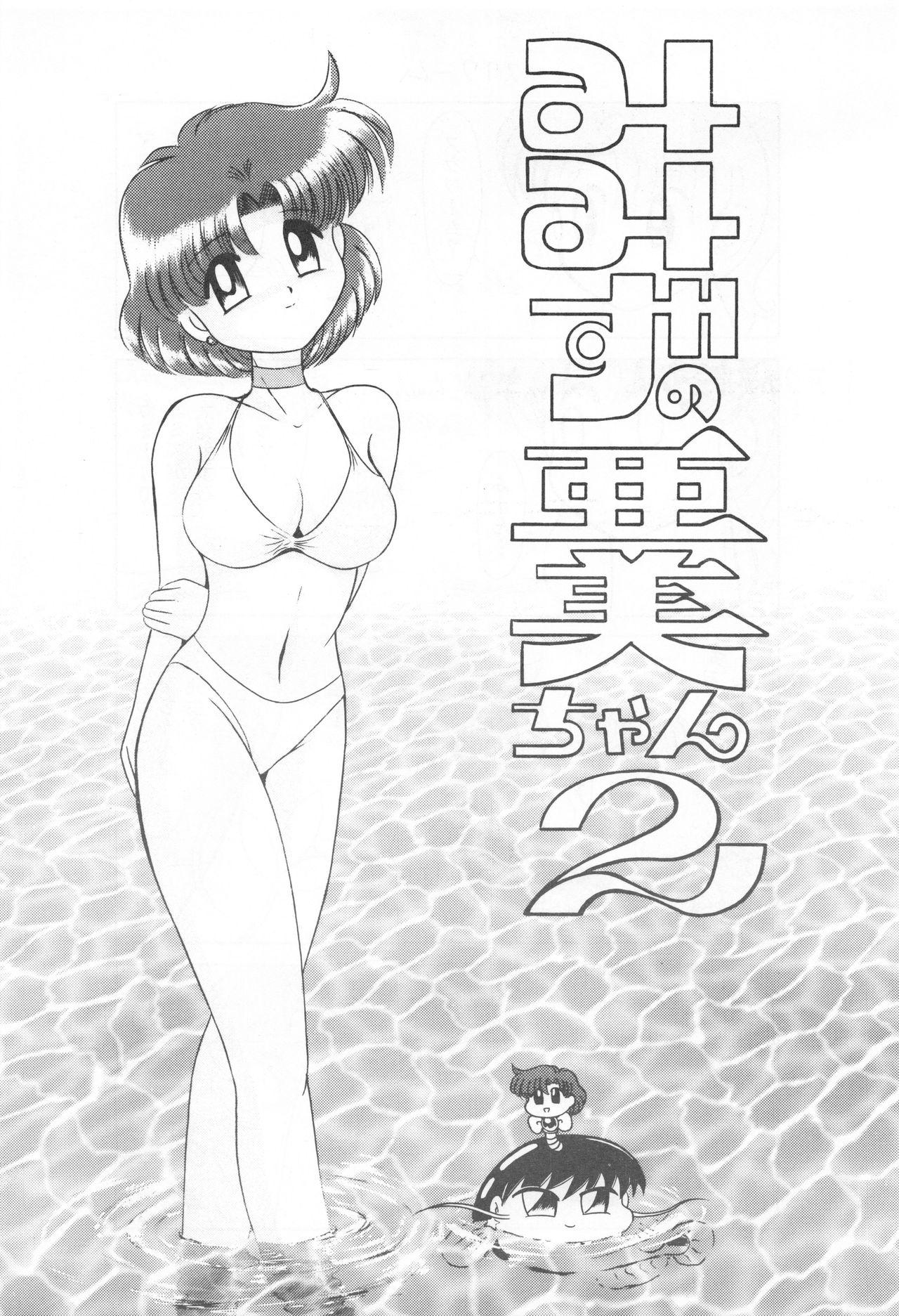 Bubblebutt Mimizu no Ami-chan Vol. 2 - Sailor moon Cream Pie - Page 4
