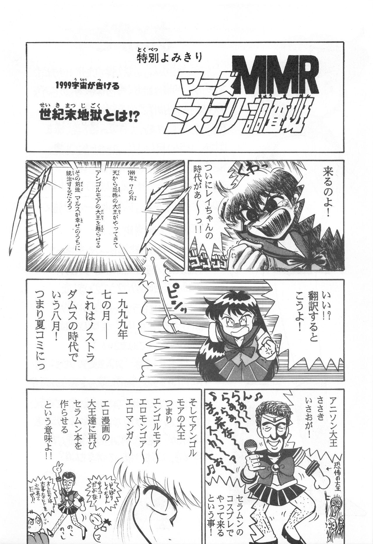 Mimizu no Ami-chan Vol. 2 42