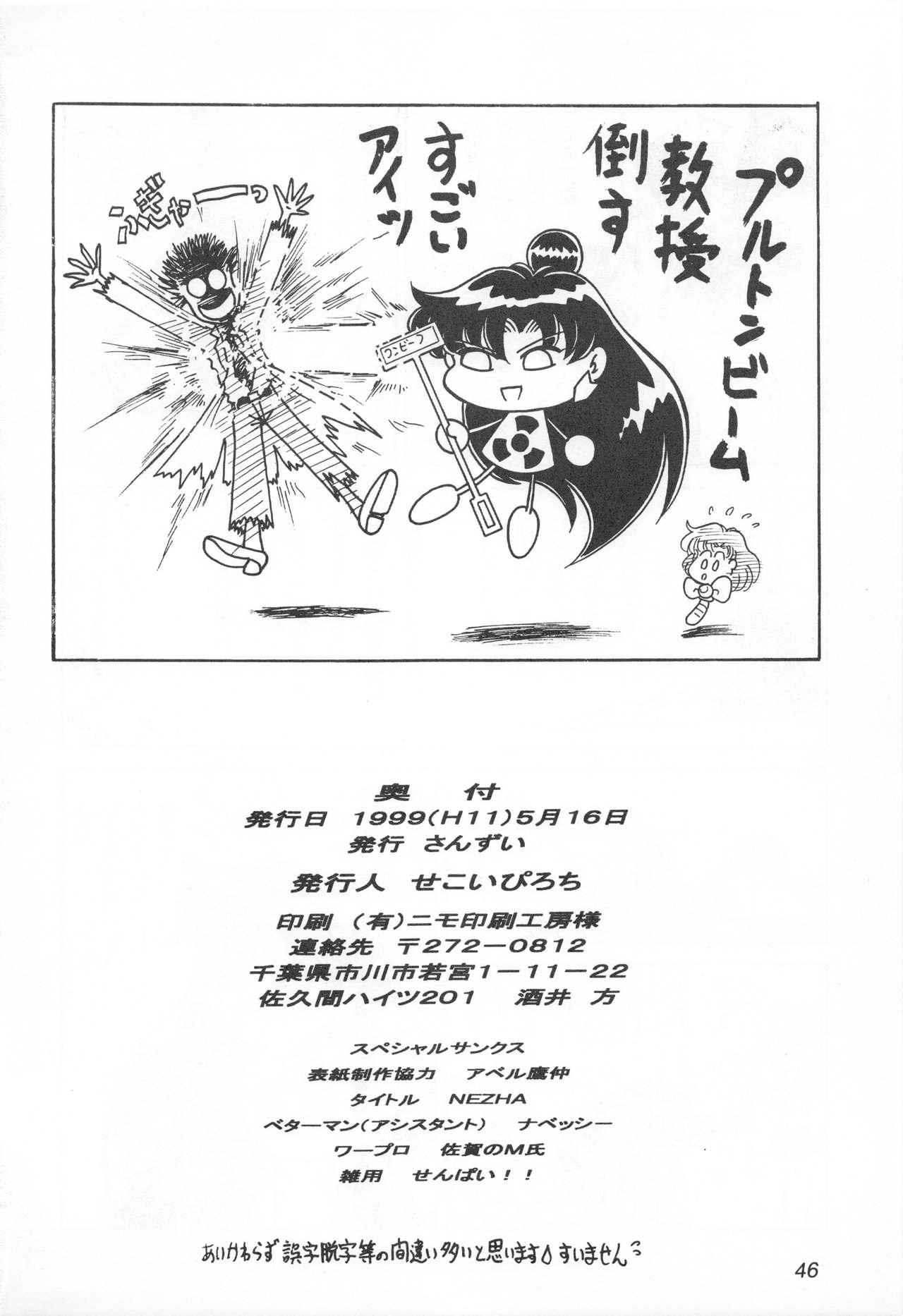 Fucking Hard Mimizu no Ami-chan Vol. 2 - Sailor moon Cocksucking - Page 45
