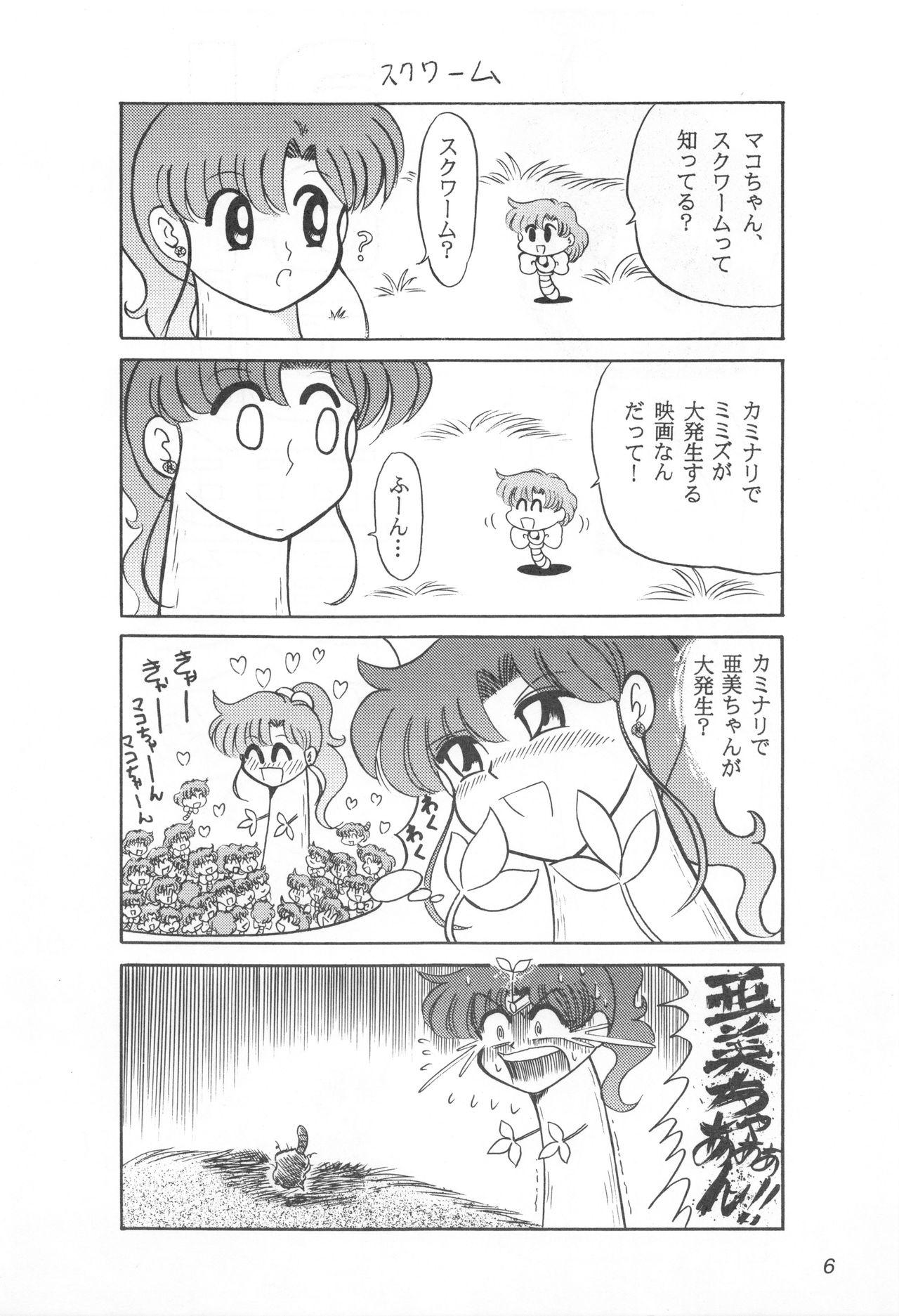 Dick Sucking Mimizu no Ami-chan Vol. 2 - Sailor moon Facebook - Page 5