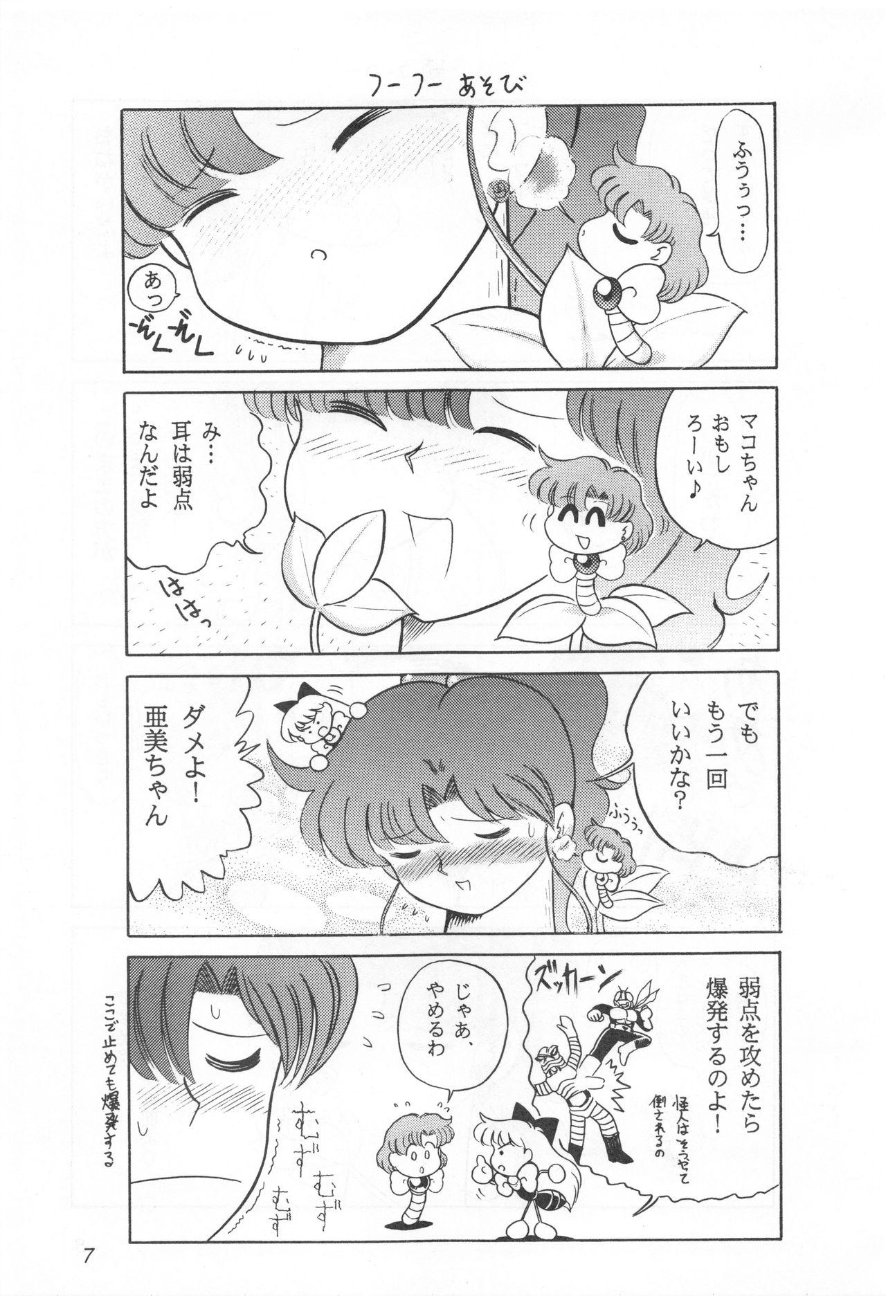 Dick Sucking Mimizu no Ami-chan Vol. 2 - Sailor moon Facebook - Page 6
