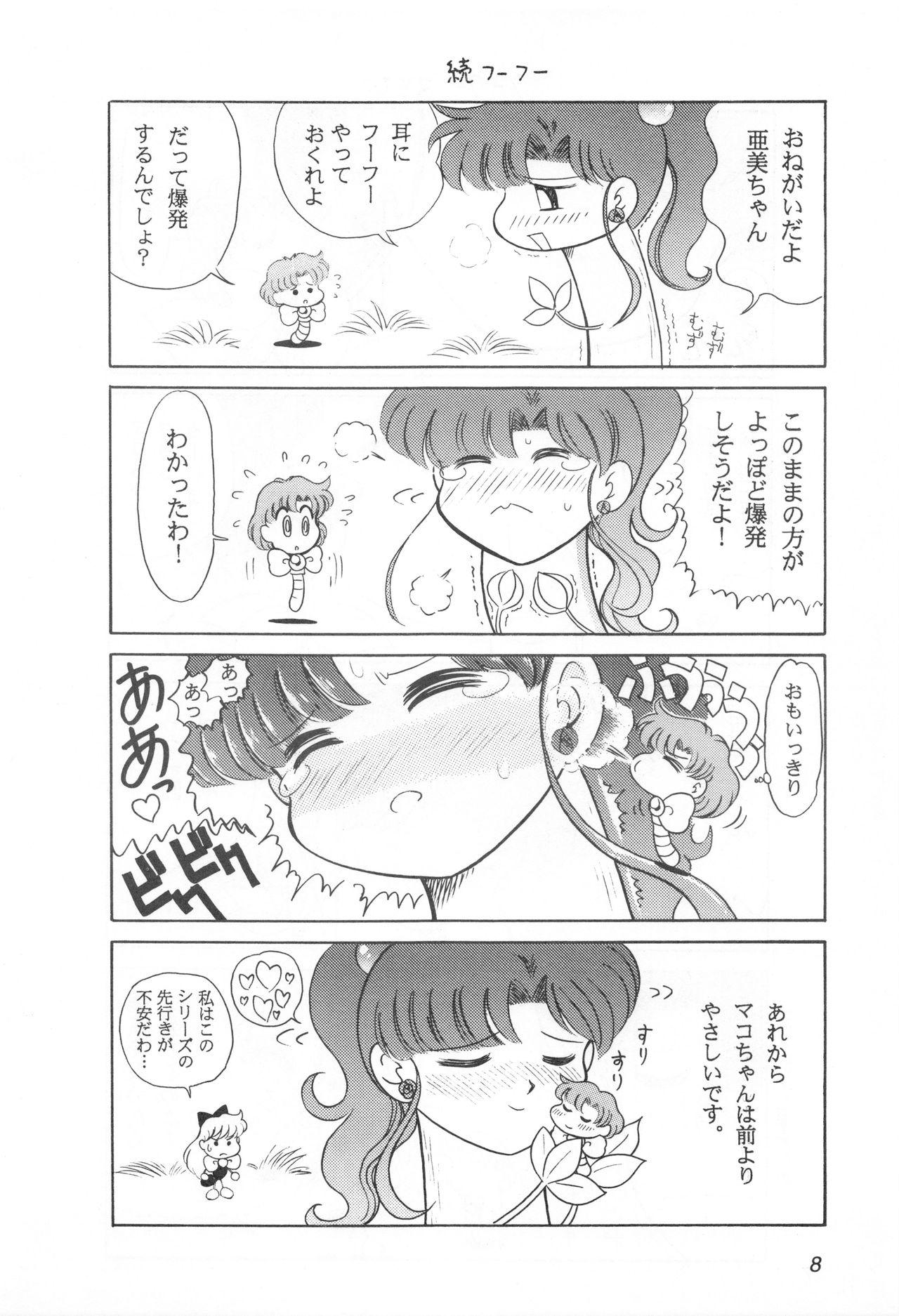 Bubblebutt Mimizu no Ami-chan Vol. 2 - Sailor moon Cream Pie - Page 7