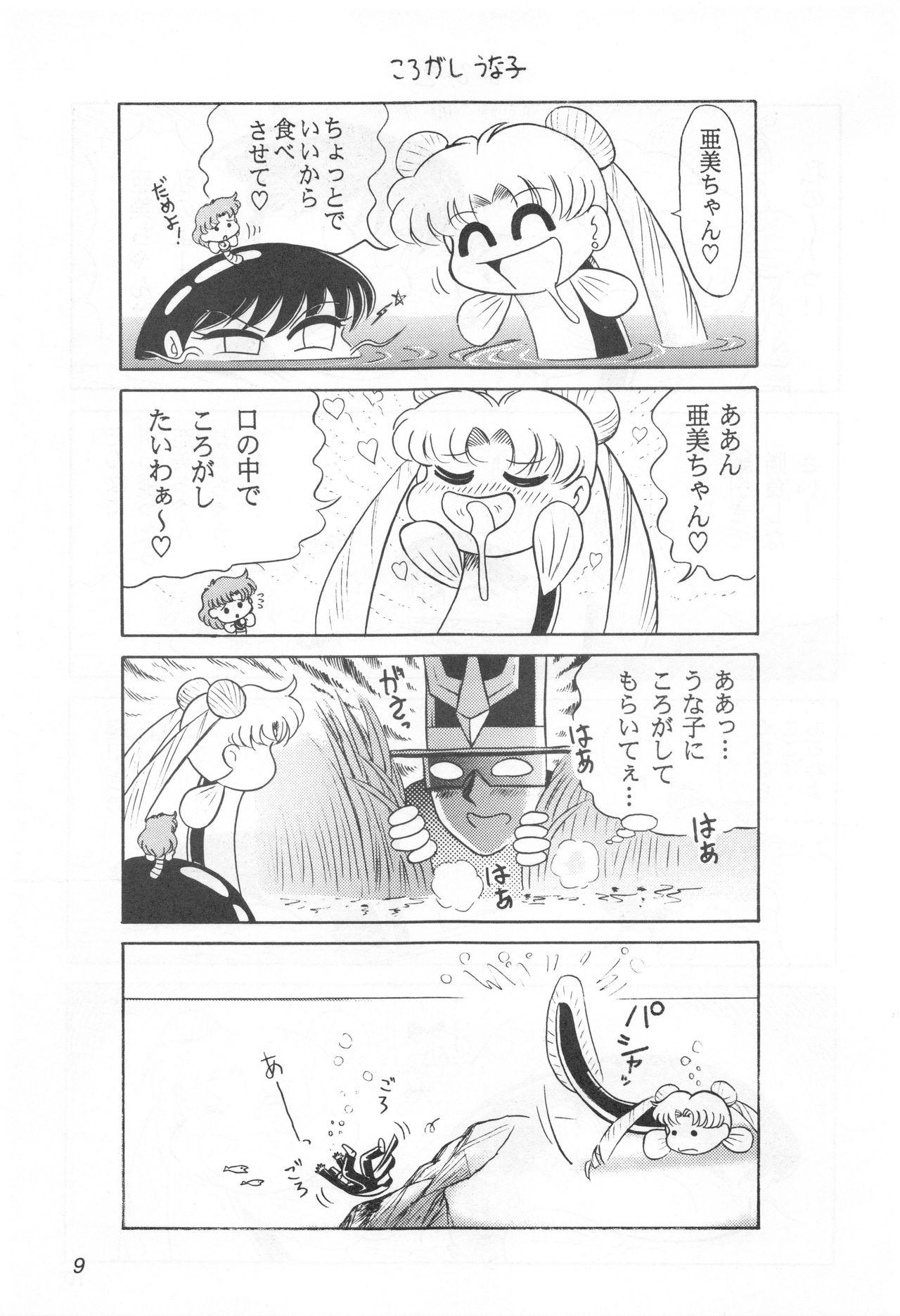 Pink Pussy Mimizu no Ami-chan Vol. 2 - Sailor moon Flash - Page 8