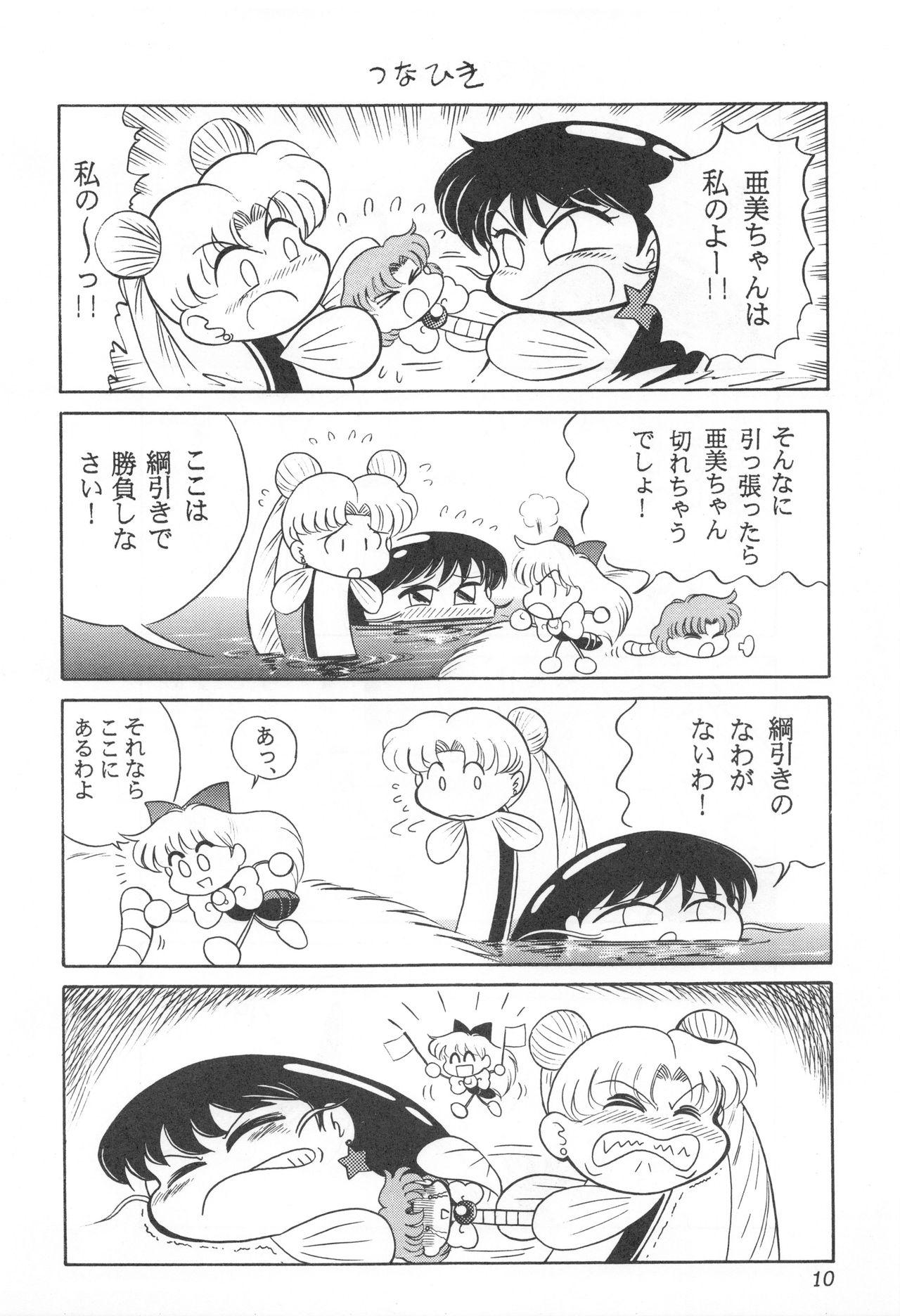 Ball Sucking Mimizu no Ami-chan Vol. 2 - Sailor moon For - Page 9