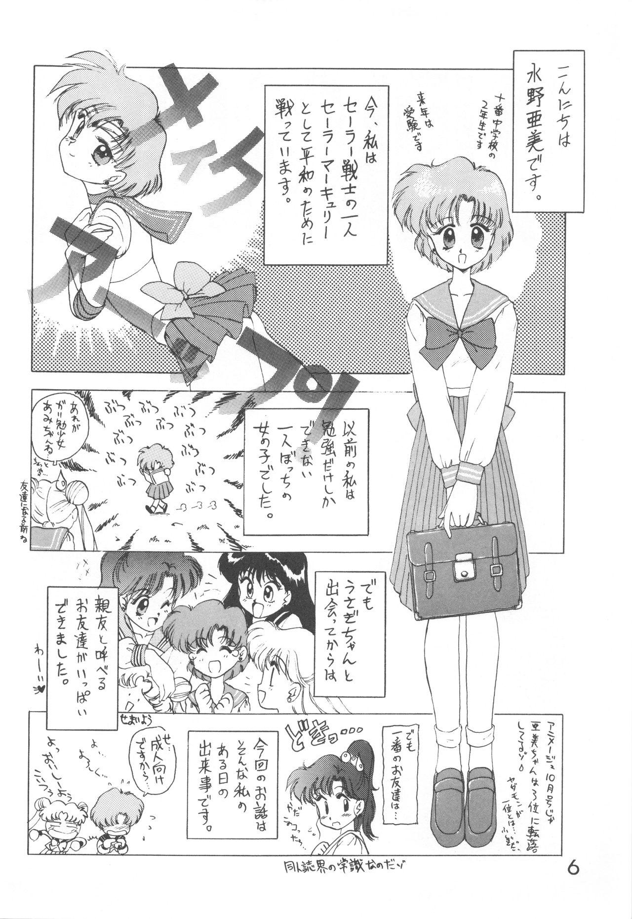 Redhead Star Platinum - Sailor moon Gordibuena - Page 5