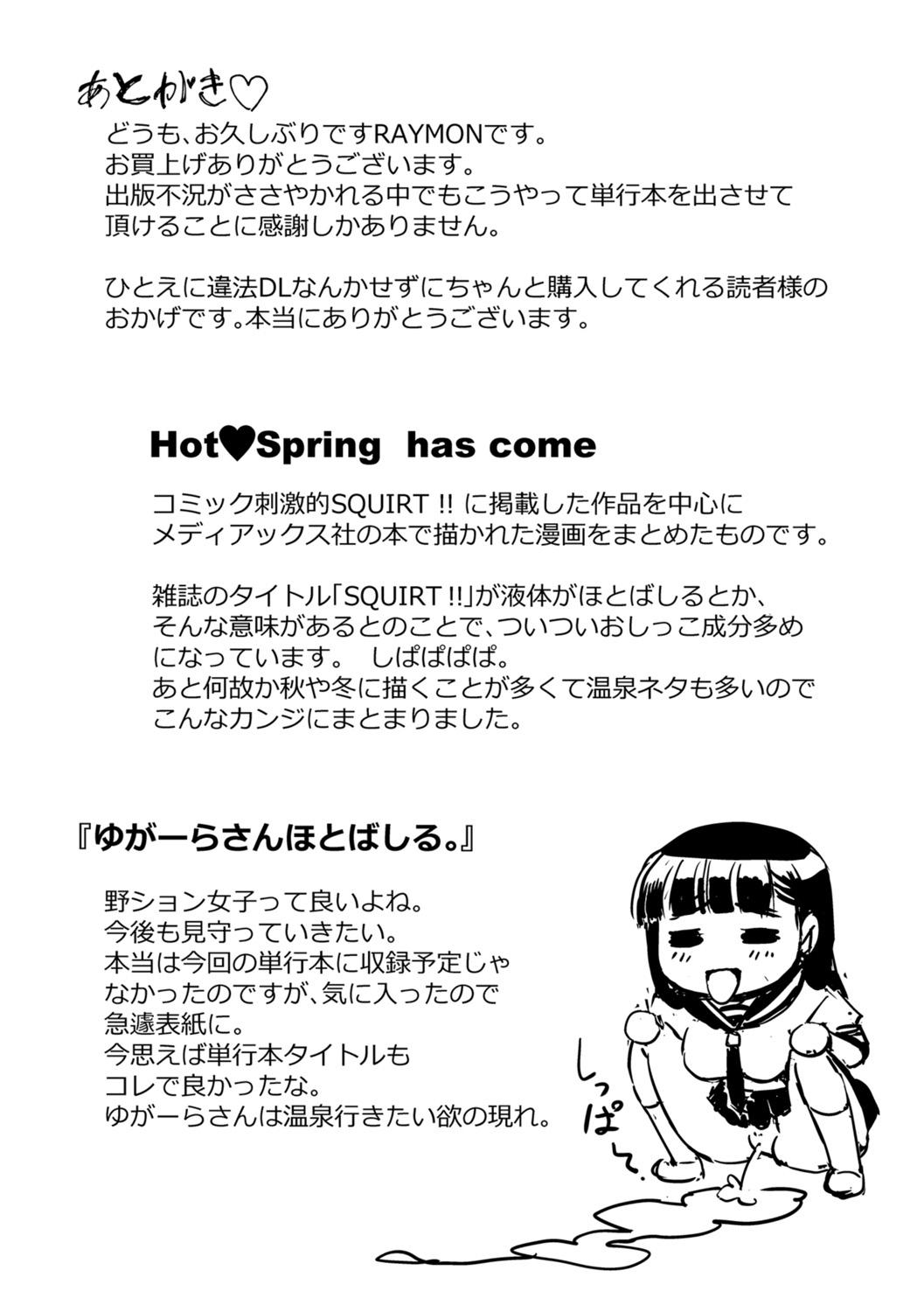 Hot Spring has come 195