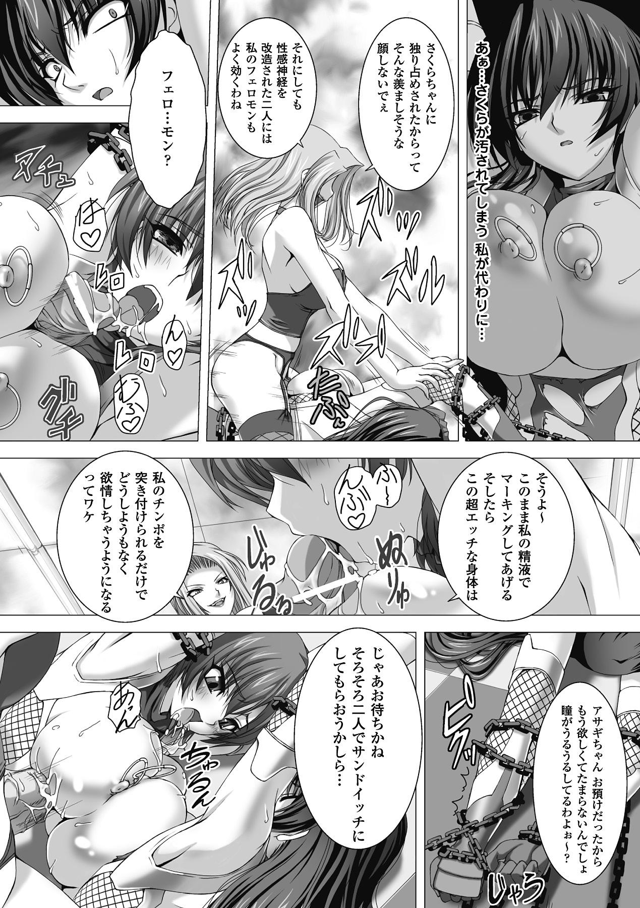 Taimanin Asagi Hajigyaku no Ankokuyuugi THE COMIC 32