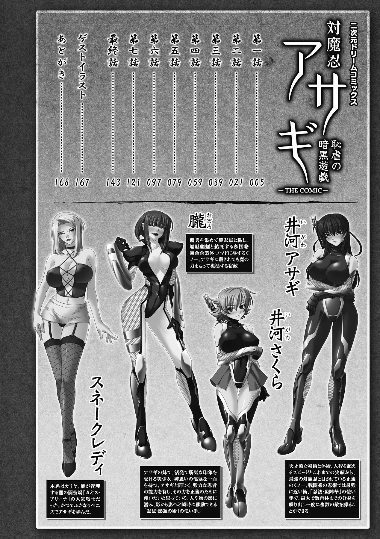 Sex Taimanin Asagi Hajigyaku no Ankokuyuugi THE COMIC - Taimanin asagi Anal Play - Page 4