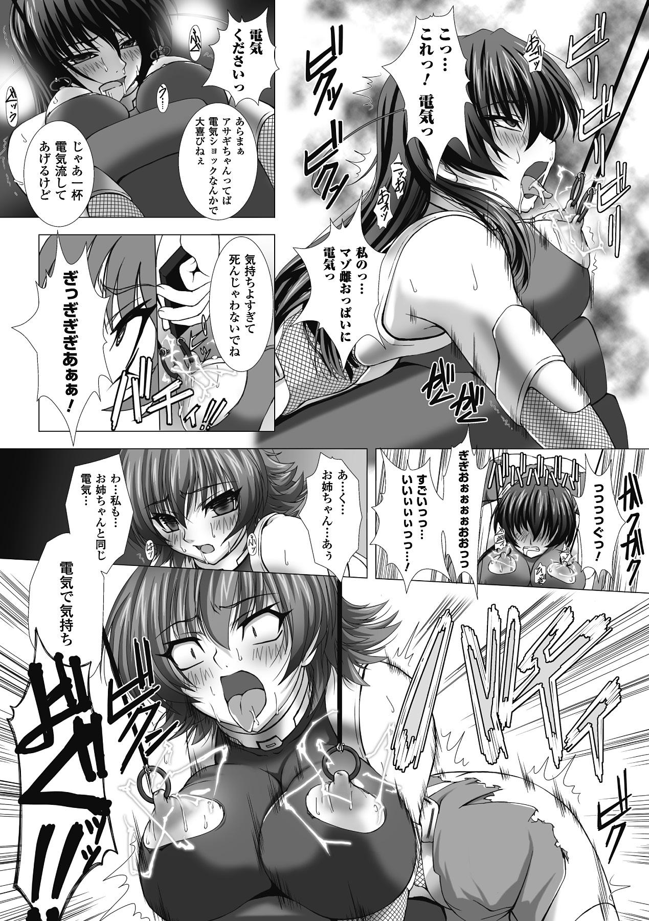 Taimanin Asagi Hajigyaku no Ankokuyuugi THE COMIC 91