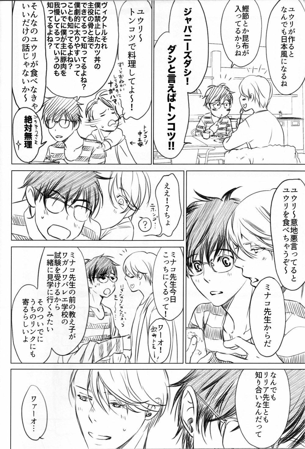 Petite Teenager Boku wo Tojikome mo Shinaide - Yuri on ice Fake Tits - Page 6