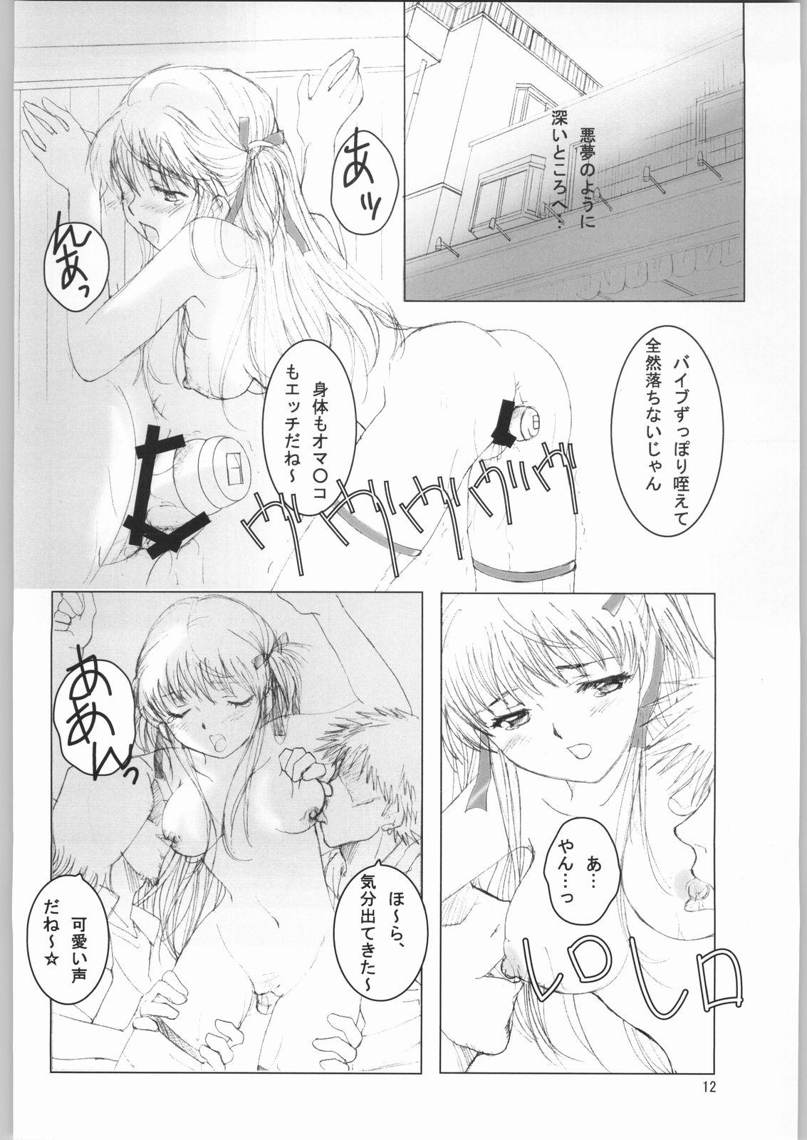 Mouth BAKE OFF RETURNS - Yakitate japan Virginity - Page 11