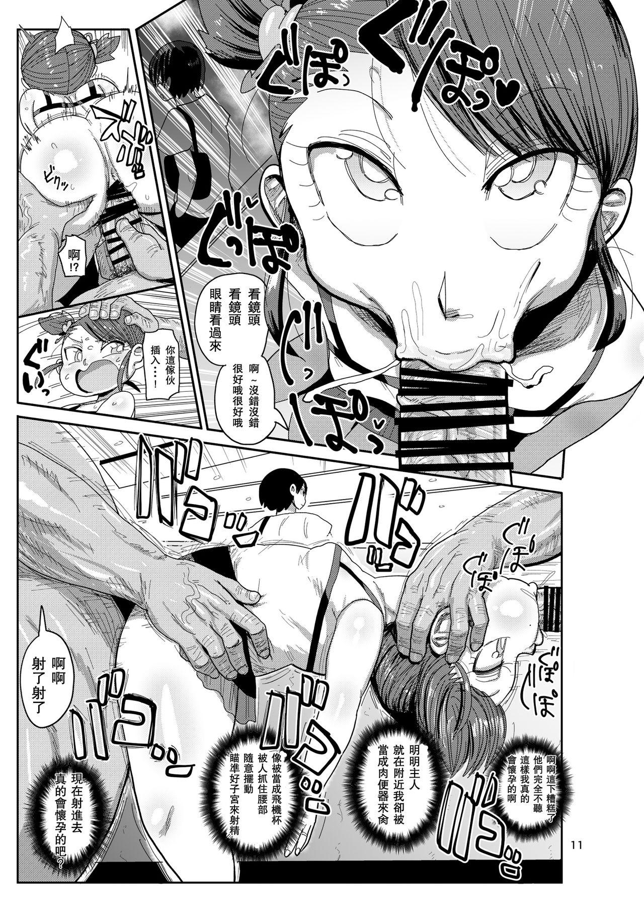 Step Sister Watashi no Mawari ni wa Kiken ga Ippai! - Original Fuck Her Hard - Page 10