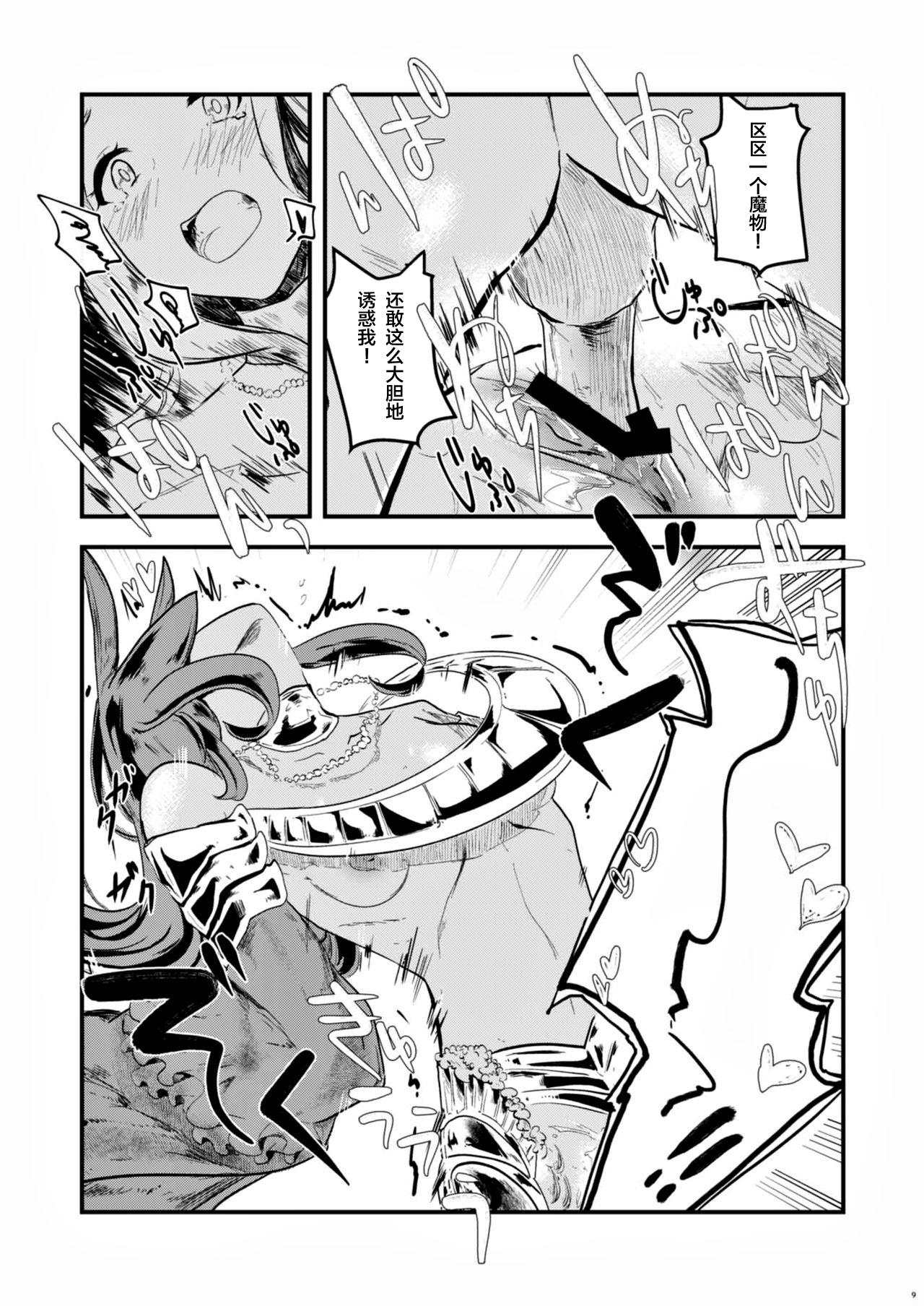 Deepthroat Mizu no Elemental-chan to Echiechi suru Hon - Granblue fantasy Ducha - Page 8